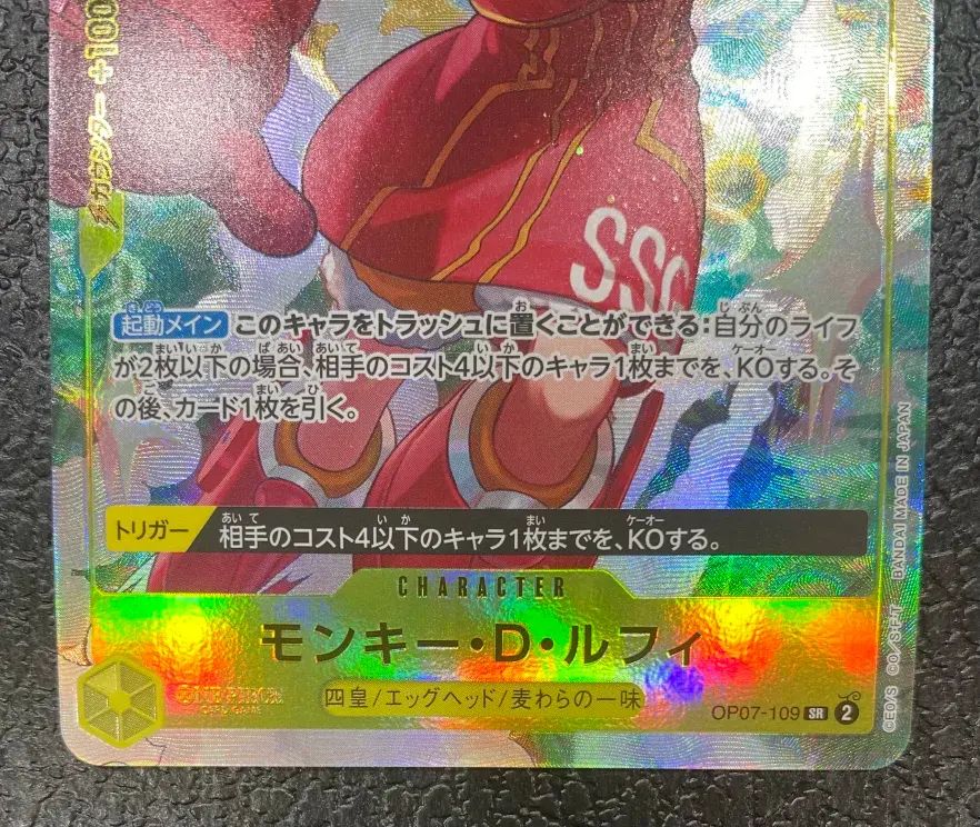 ワンピース】パラレル仕様)モンキー・D・ルフィ OP07-109 SR - メルカリ