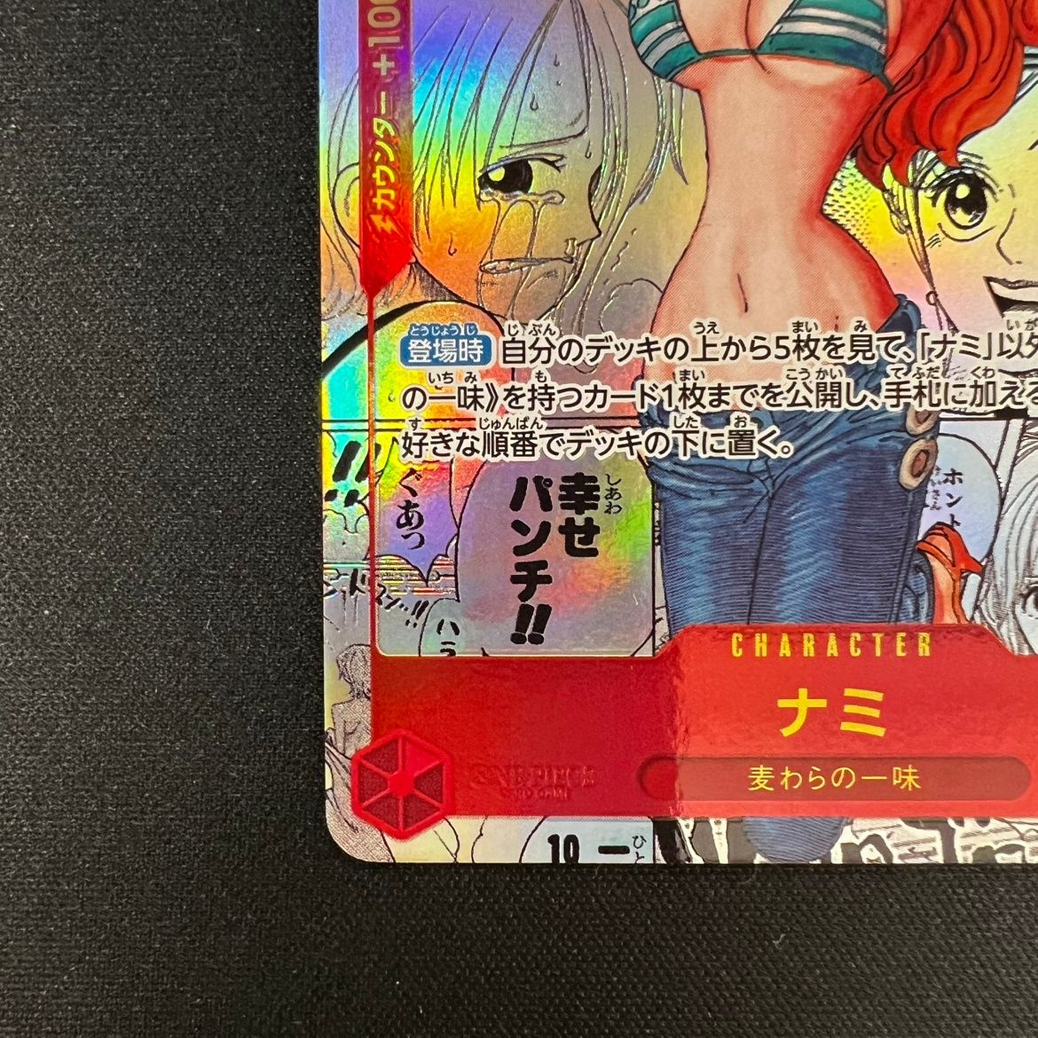 コミックパラレル