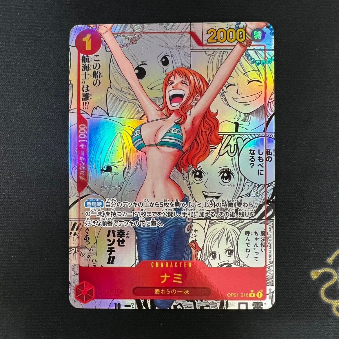 状態B ナミ コミックパラレル コミパラ OP 01|016 P 3