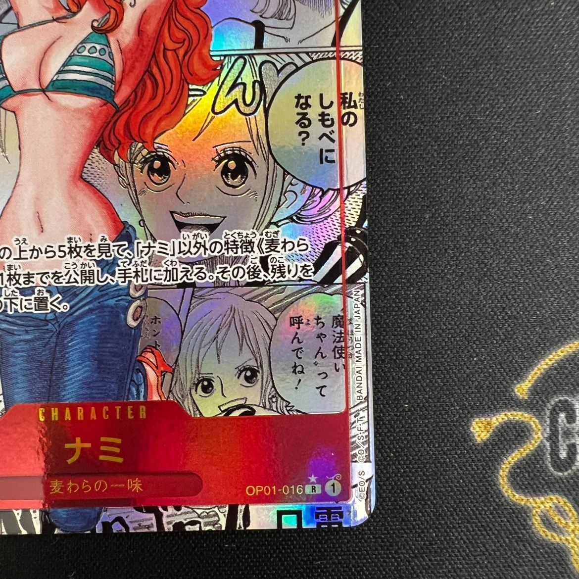 ナミ コミックパラレル