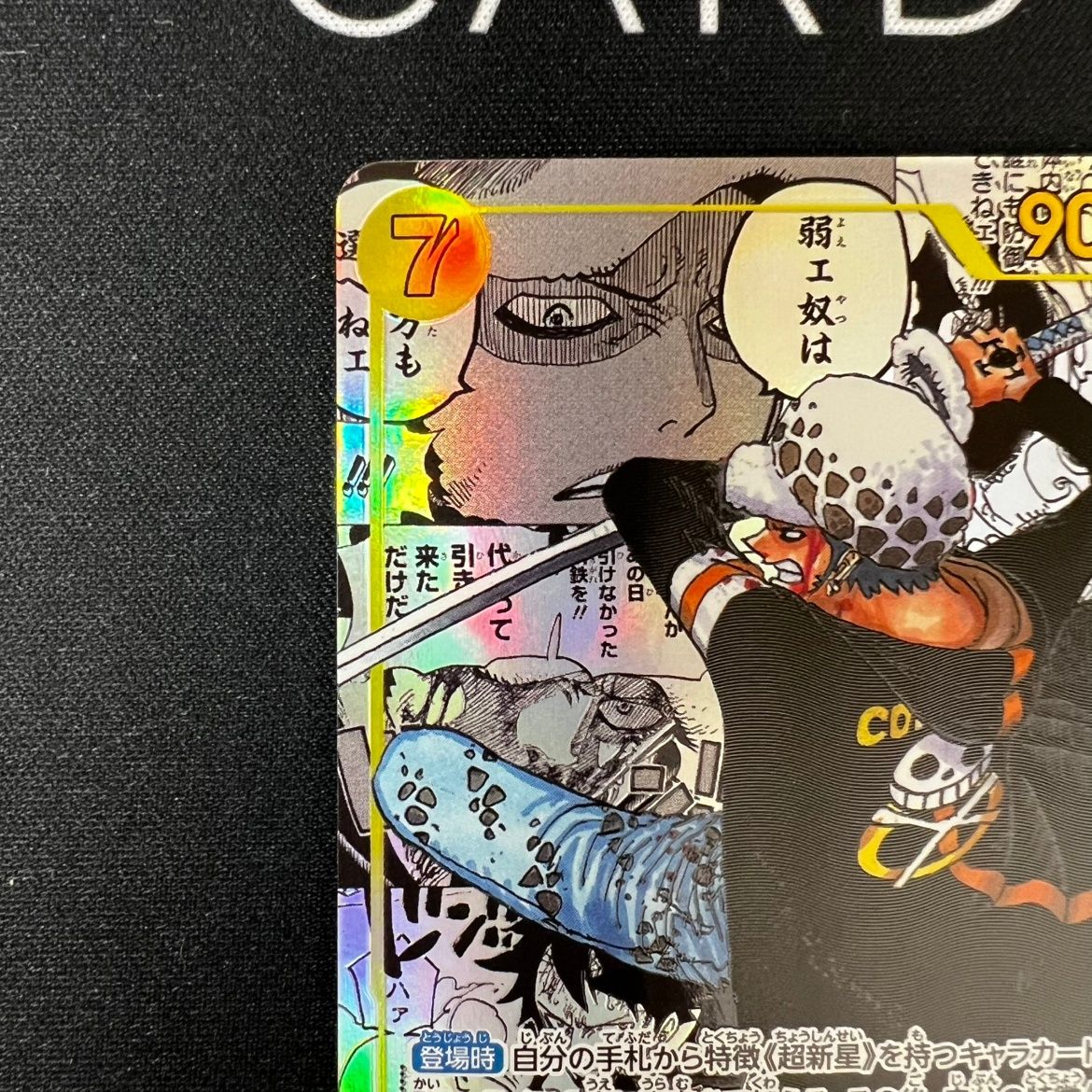 状態B トラファルガー ロー コミックパラレル コミパラ OP 10 119 P 2