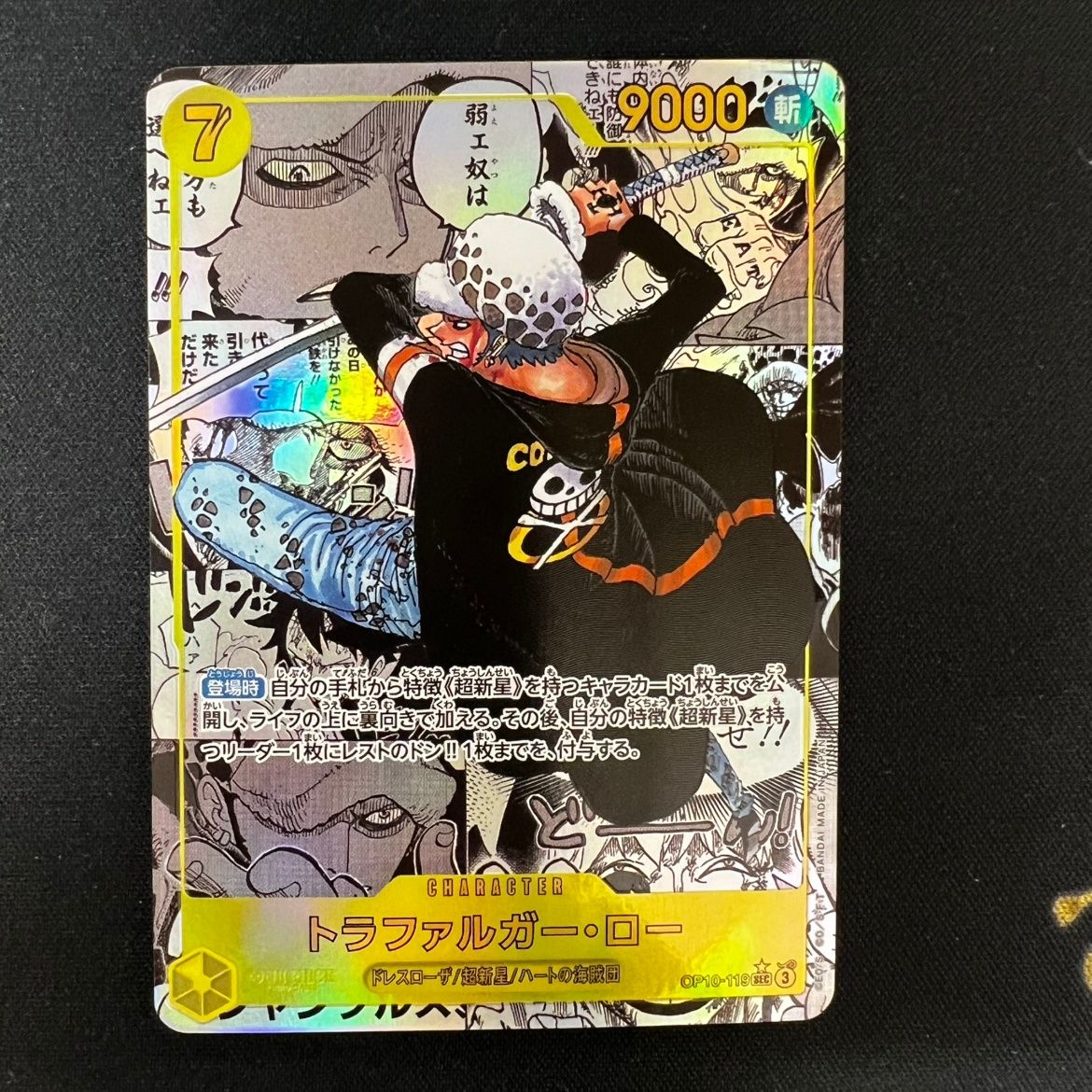 状態B トラファルガー ロー コミックパラレル コミパラ OP 10|119 P 2