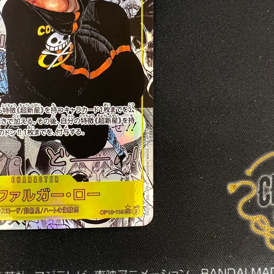  状態B トラファルガー ロー コミックパラレル コミパラ OP 10 119 P 2 ワンピース カードゲーム トレーディングカード