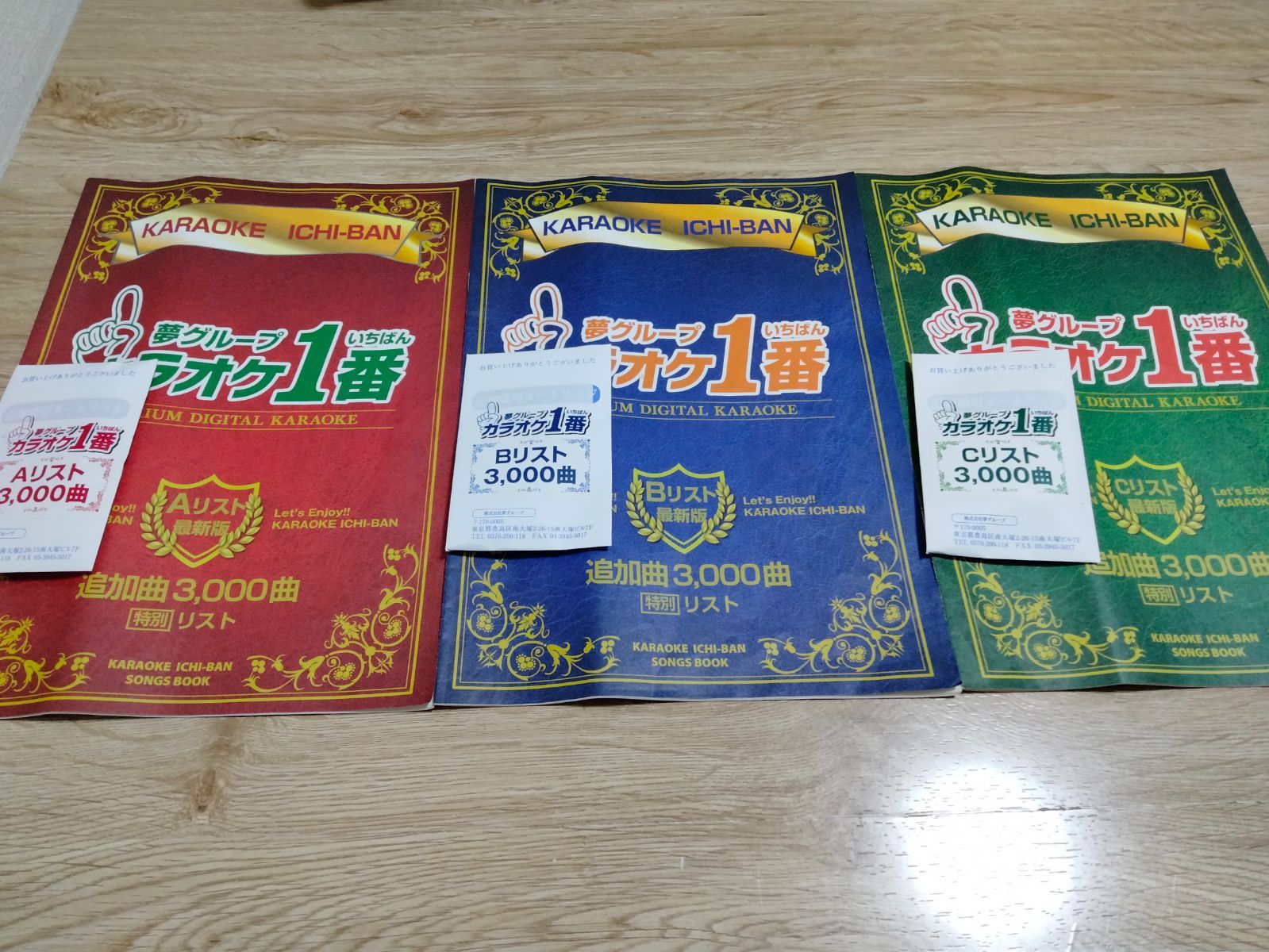 超大量 カラオケ一番 追加曲カートリッジ Aリスト Bリスト Cリスト 3点セット 各3000曲入り 計9000曲