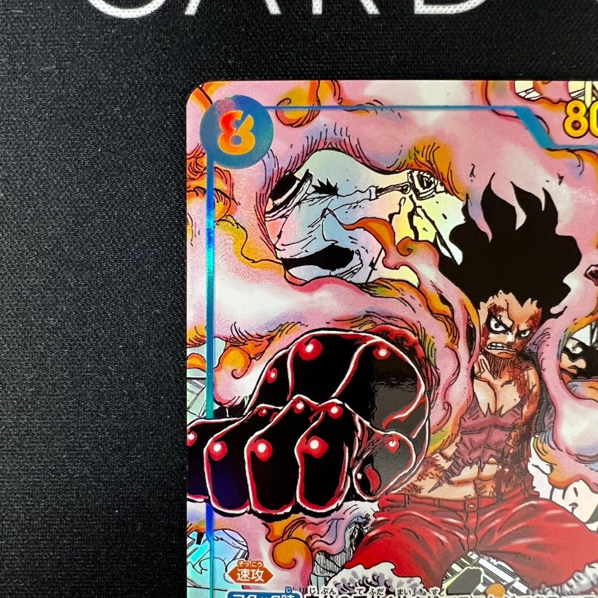 状態B】モンキー・D・ルフィ コミックパラレル コミパラ OP11/118P2