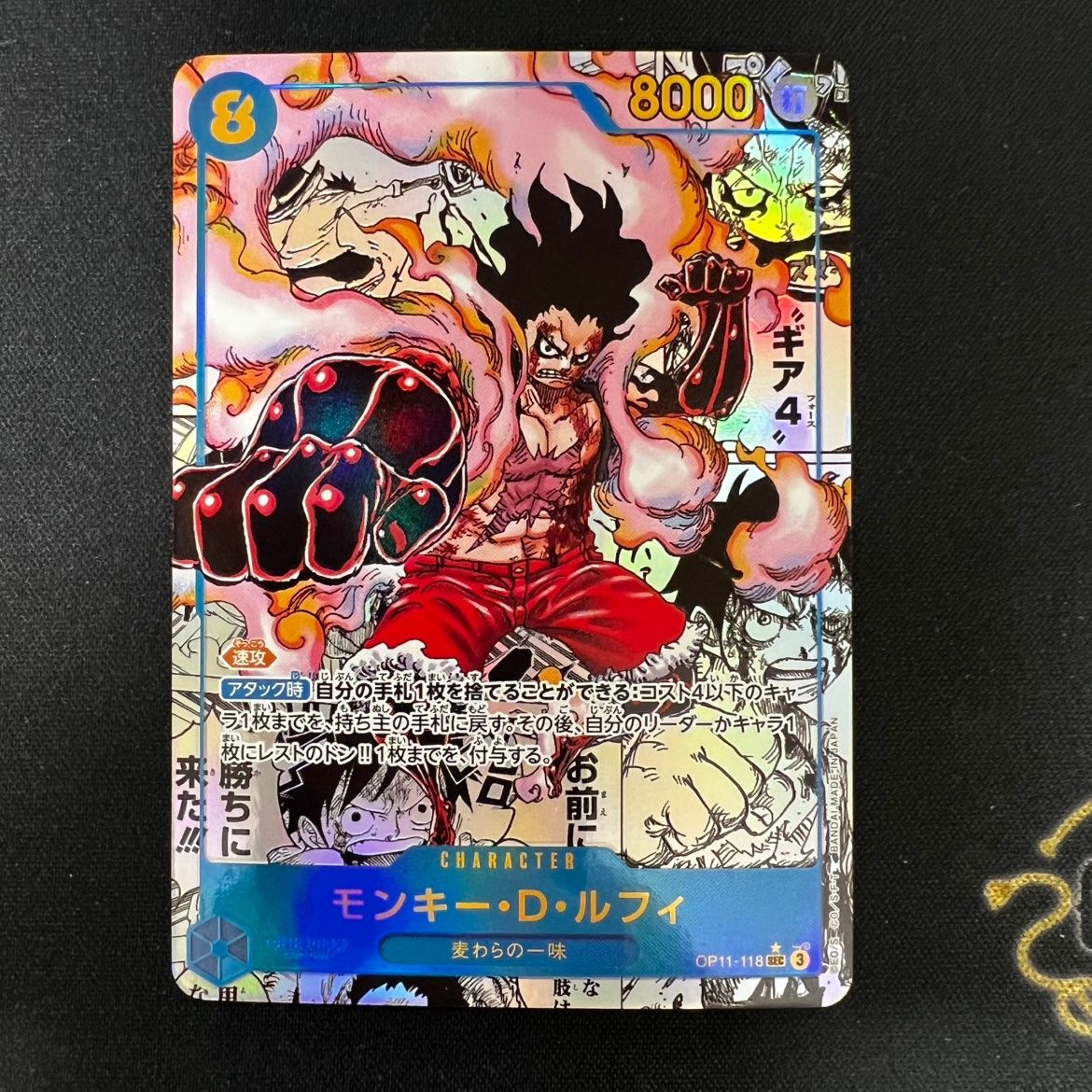状態B】モンキー・D・ルフィ コミックパラレル コミパラ OP11/118P2