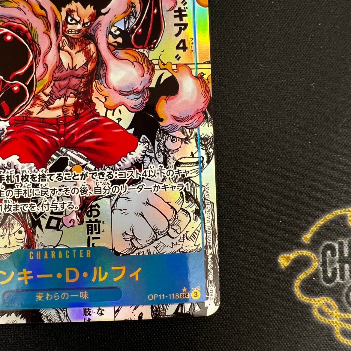 状態B】モンキー・D・ルフィ コミックパラレル コミパラ OP11/118P2