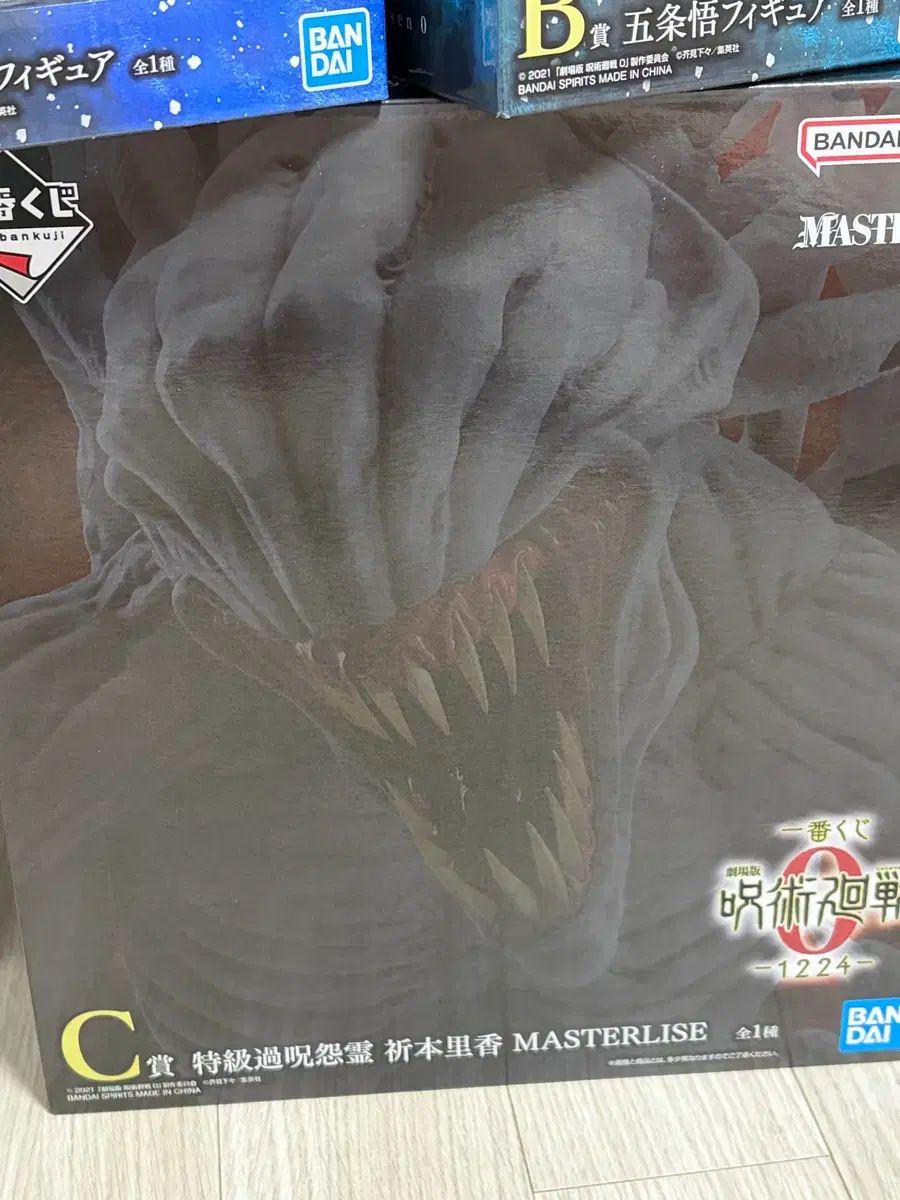 呪術廻戦 0 1224 一番 COOGI C賞 リカONE霊 フィギュア
