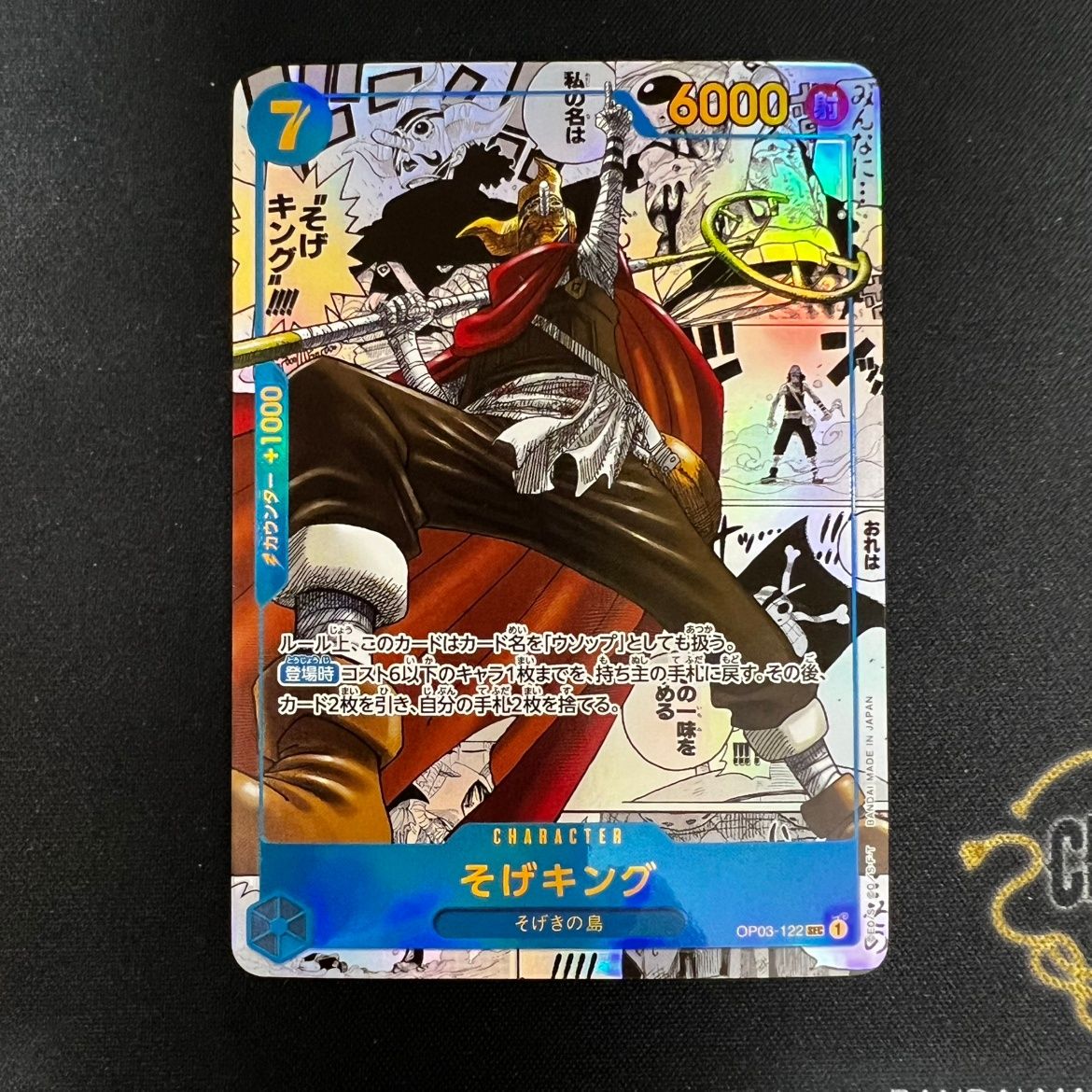 状態B そげキング コミックパラレル コミパラ OP 03|122 P 2