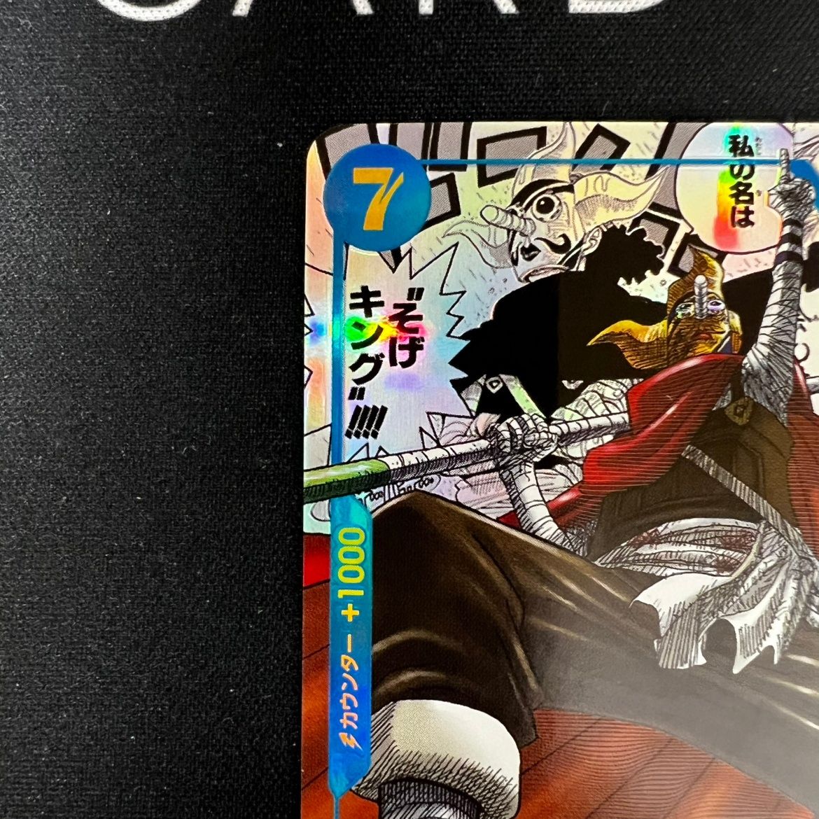 状態B そげキング コミックパラレル コミパラ OP 03 122 P 2