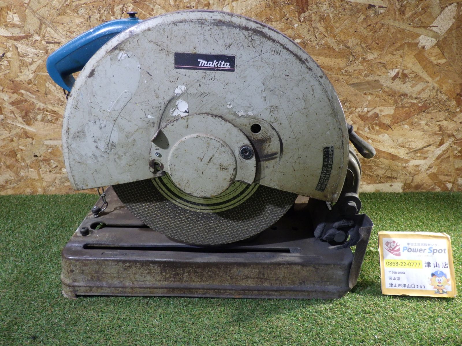 マキタ 高速カッター 型番不明 コードに補修あり 電動工具 切断機 簡易 品