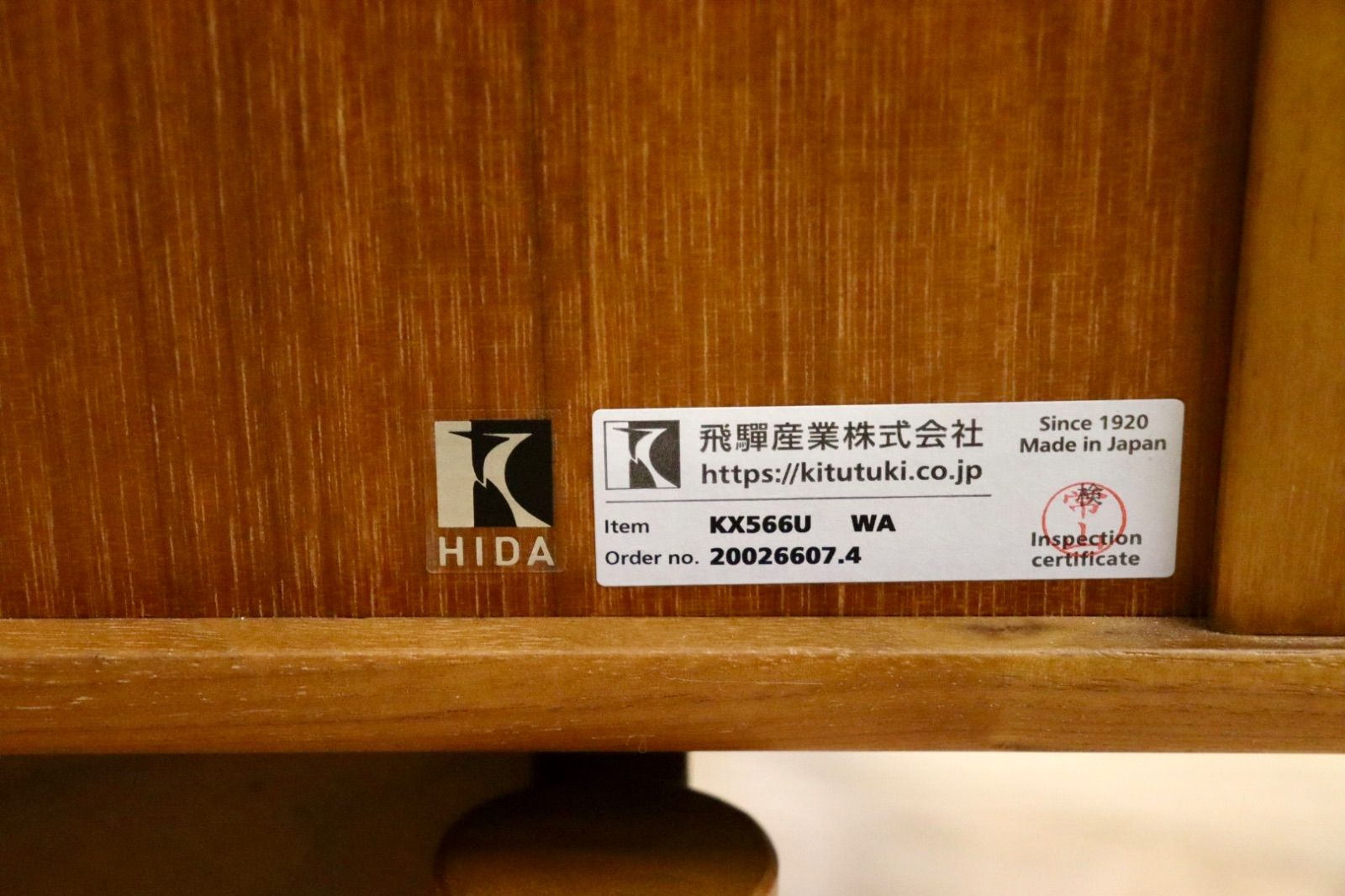 【超美品】HIDA 飛騨産業　キツツキ　HODAKA サイドボード GMIS449A○飛騨産業 / HIDA キツツキ SEOTO-EX キャビネット サイド