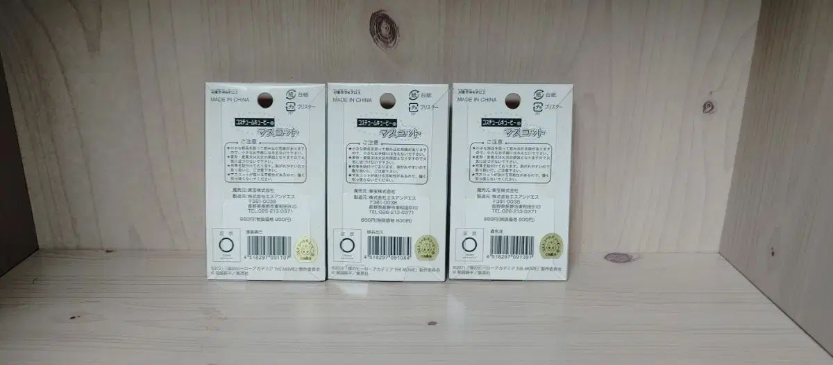 僕のヒーローアカデミア ヒロアカ 劇場版 キューピー 緑谷 爆豪 轟 まとめ