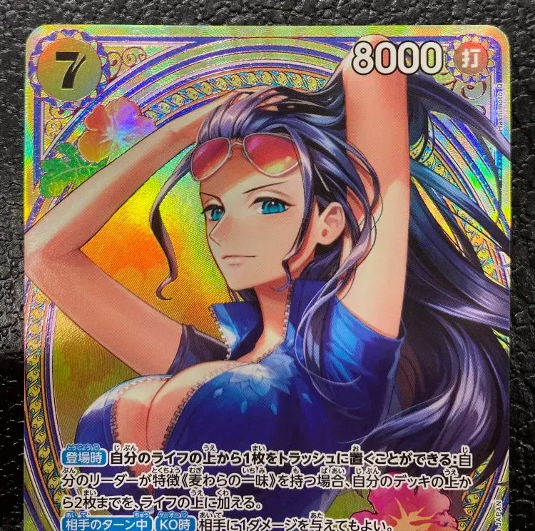  ワンピース ニコ ロビン EB 03 055 SPSR ワンピース カードゲーム トレーディングカード