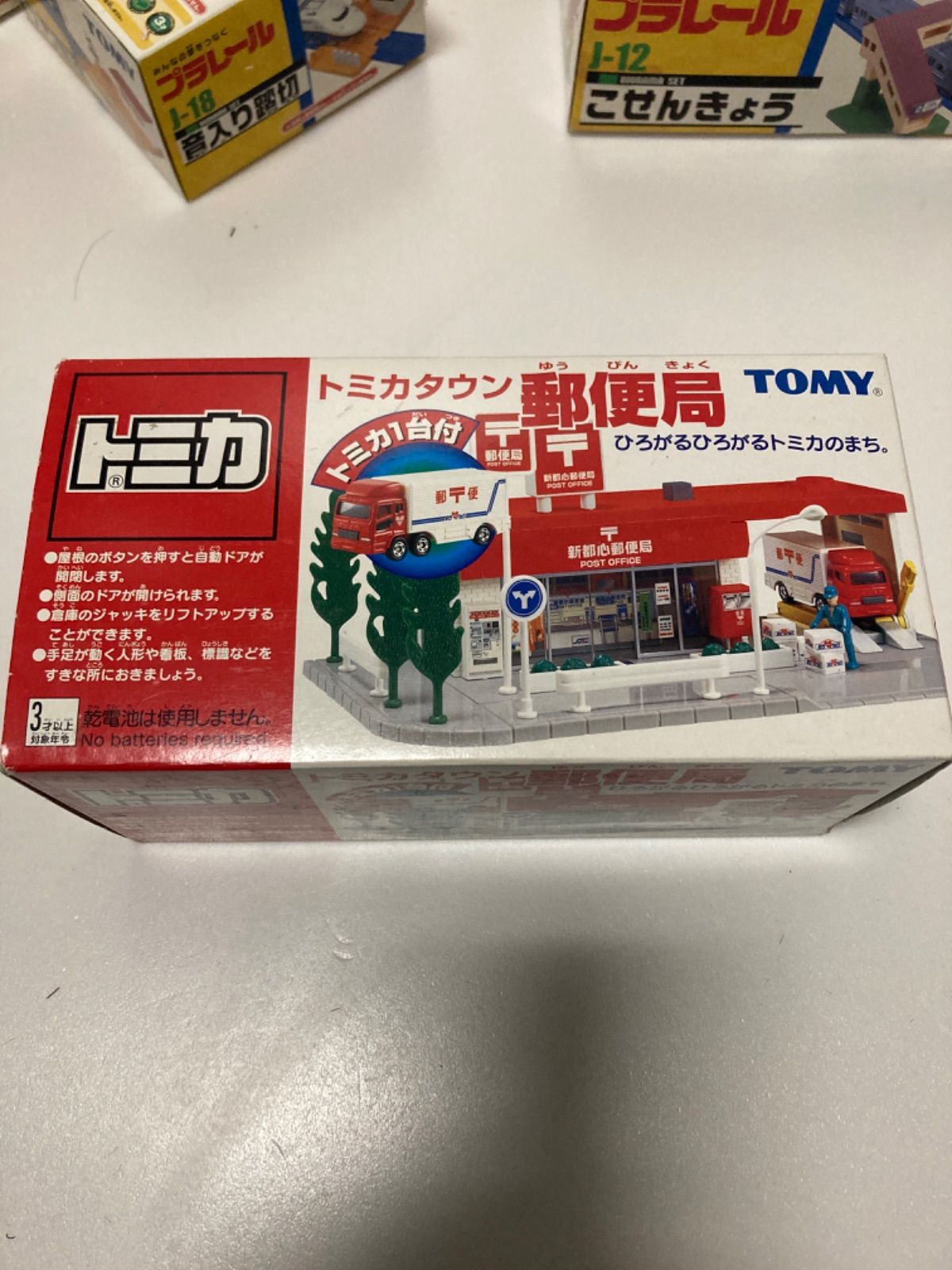 タカラトミー トミカタウン