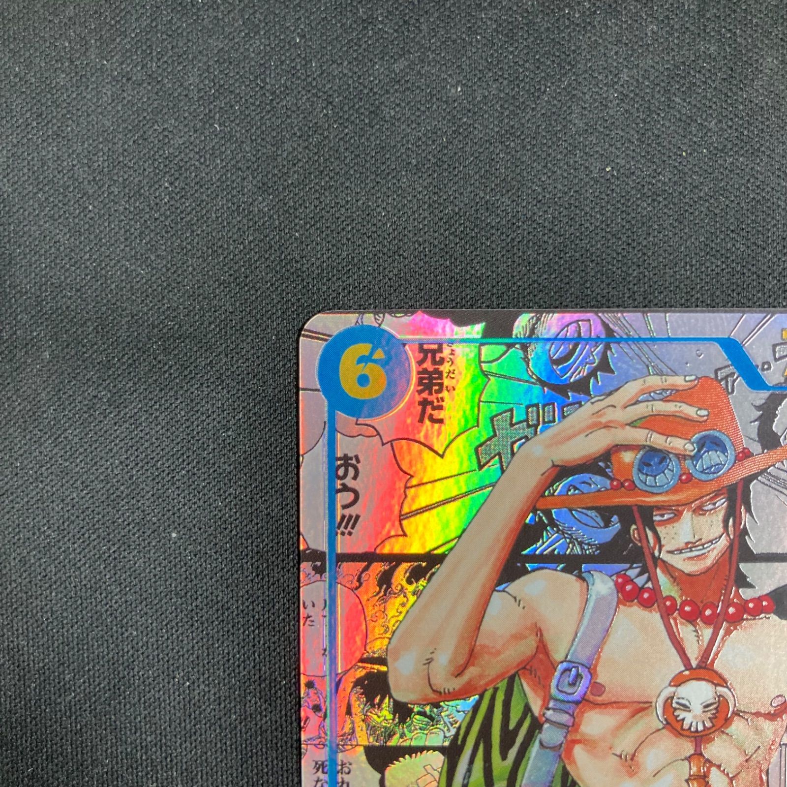 ワンピース ポートガス D エース OP 13 119 SEC スーパーパラレル コミパラ A 001