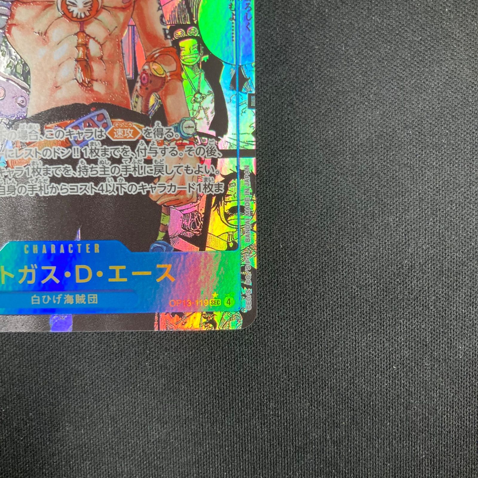 SEC スーパーパラレル