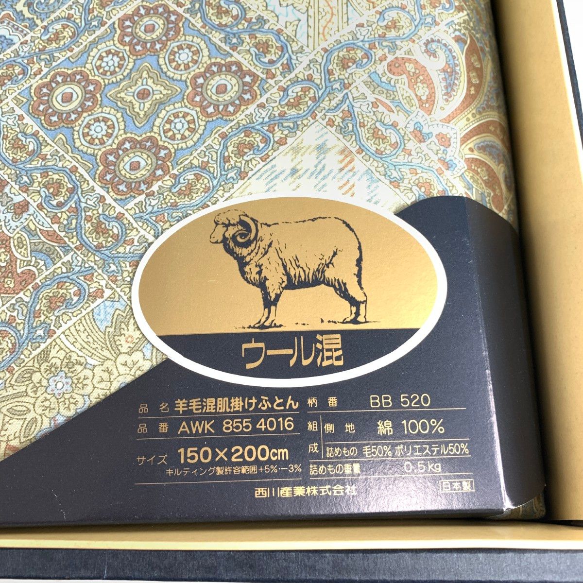 Burberry's バーバリーズ 羊毛混肌掛けふとん 150×200 ロゴ刺繍