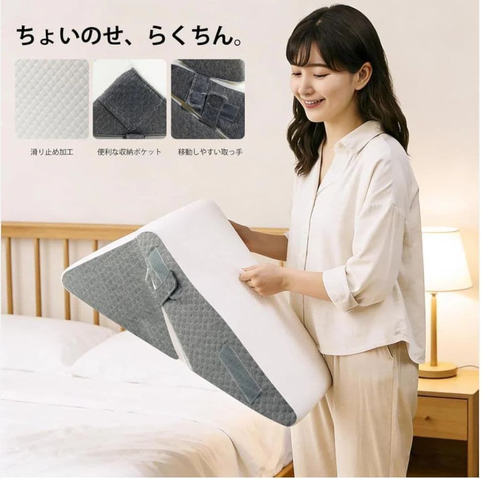 本物保証，限定セール 三角枕 背もたれ マルチサポート 高密度25D 