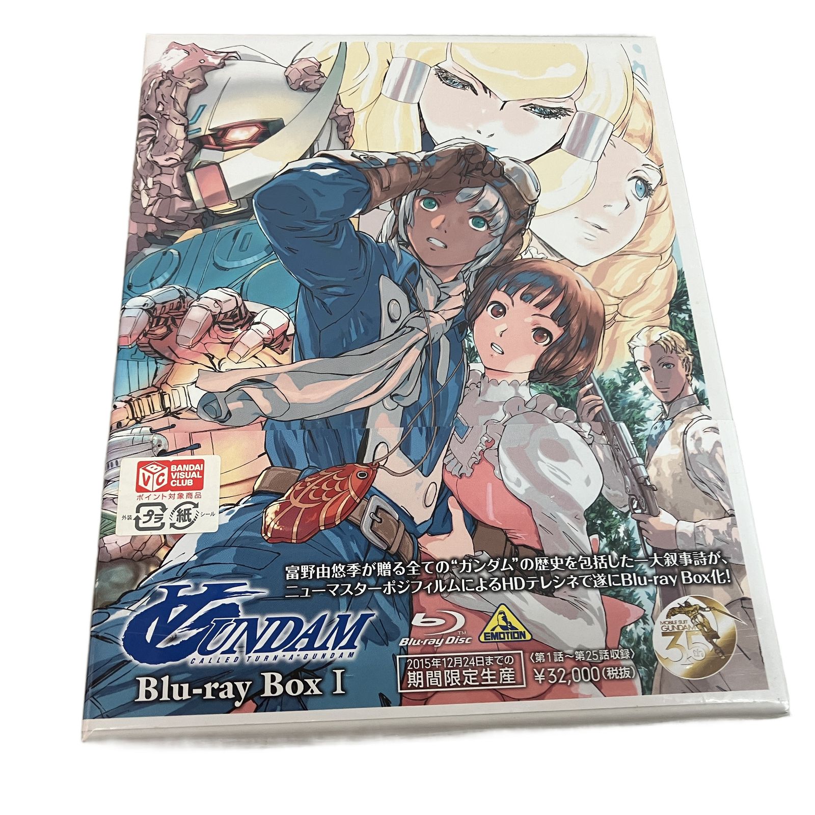 BANDAI ∀ガンダム Blu-ray Box 1 2 2点セット 期間限定生産版 アニメ
