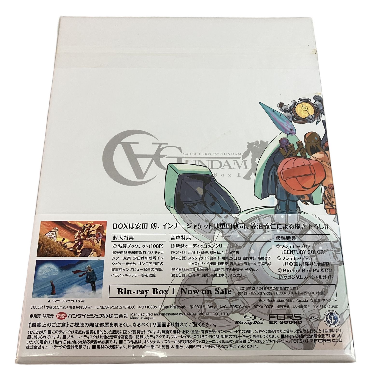 BANDAI ∀ガンダム Blu-ray Box 1 2 2点セット 期間限定生産版 アニメ