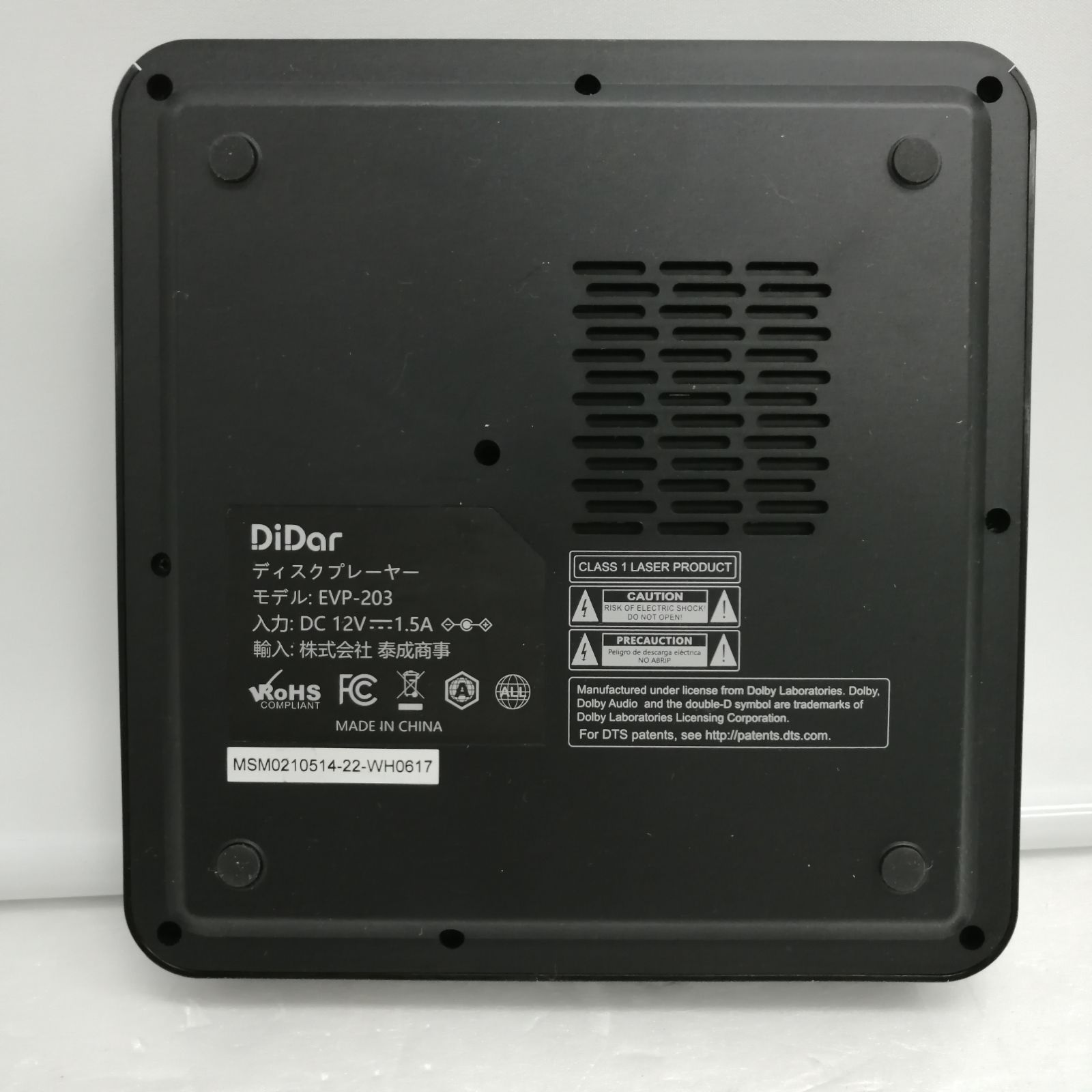 動作品】DIDAR BDプレーヤー EVP-203 - メルカリ