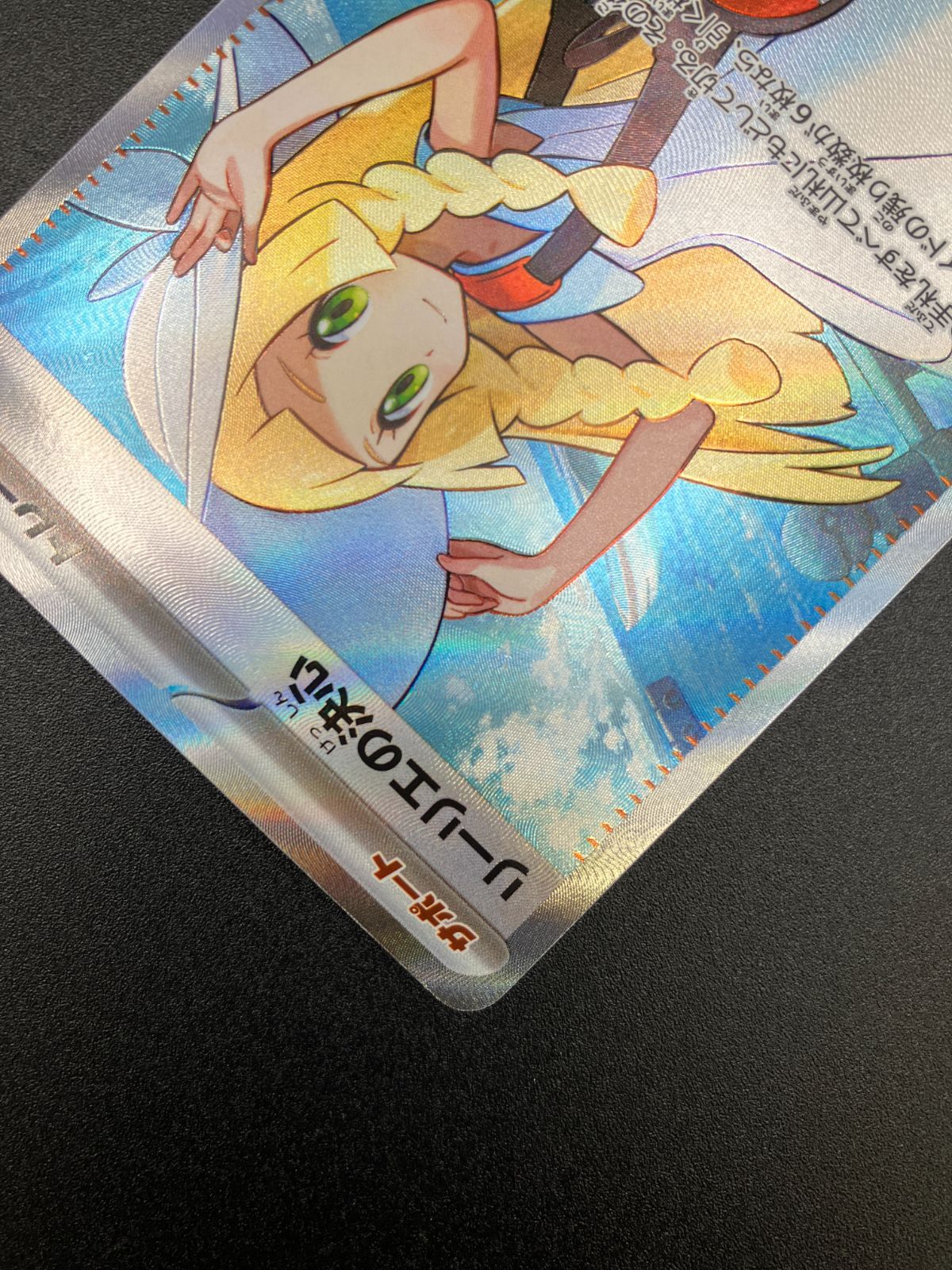 リーリエの決心