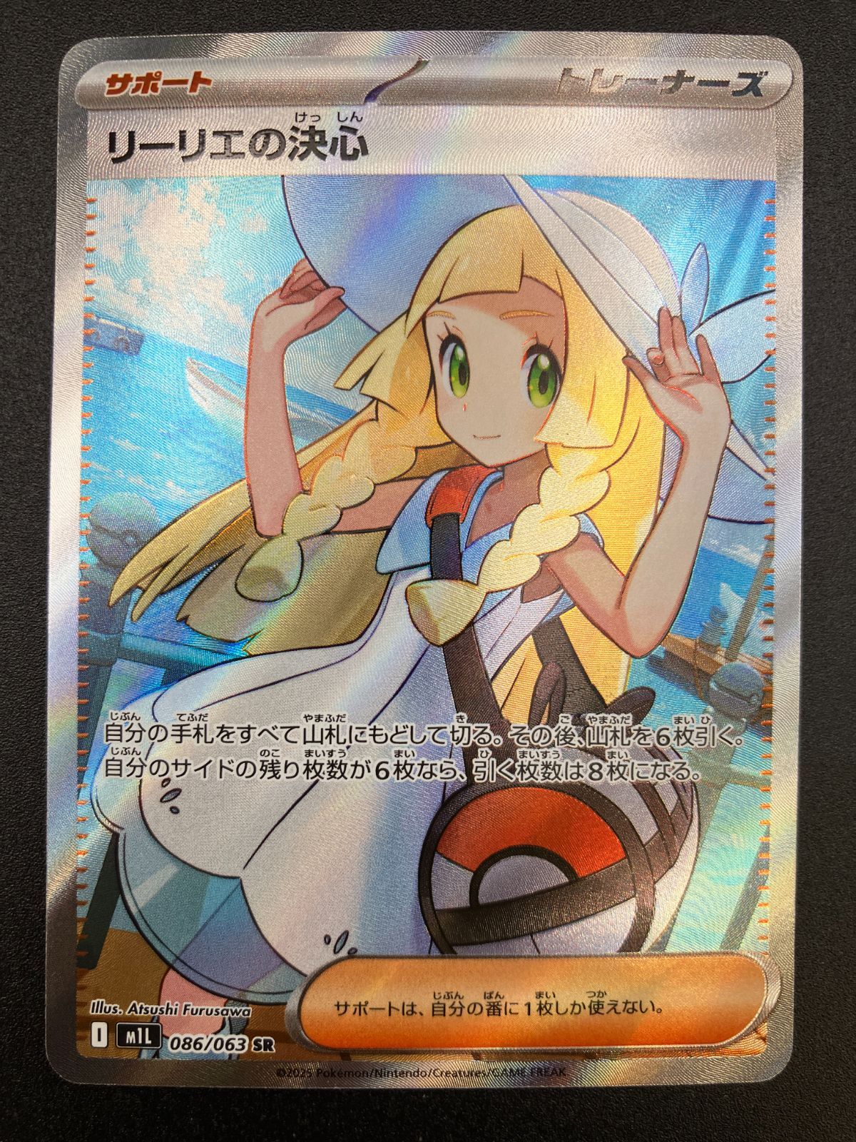ポケモンカードゲーム ポケカ リーリエの決心 SR M 1 L-086 L 拡張パック メガブレイブ トレカ TCG 241