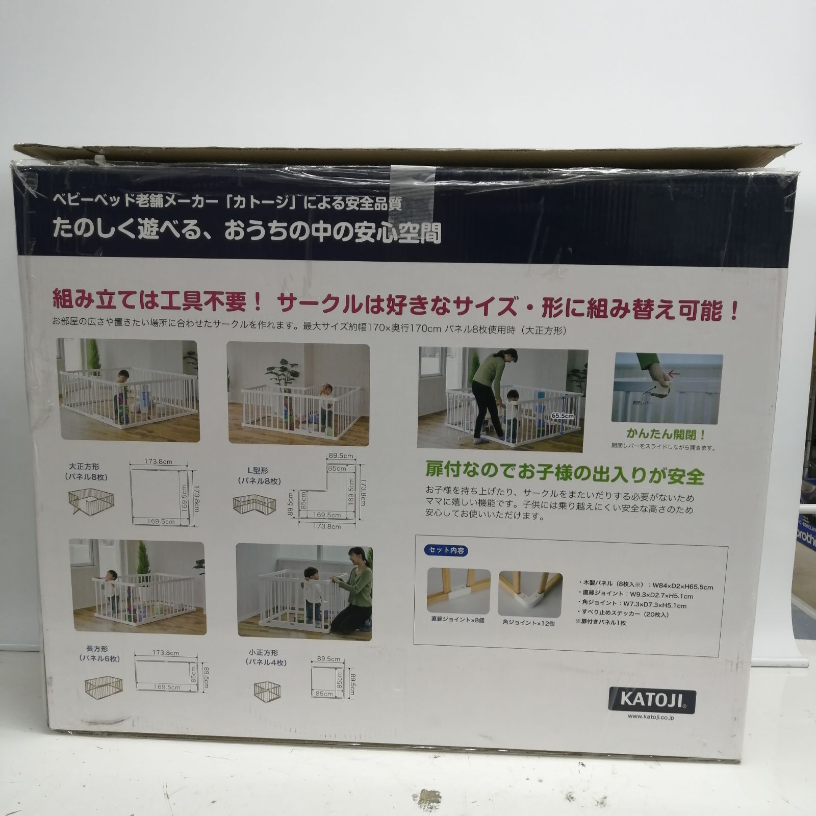 KATOJI ベビーサークル 63206