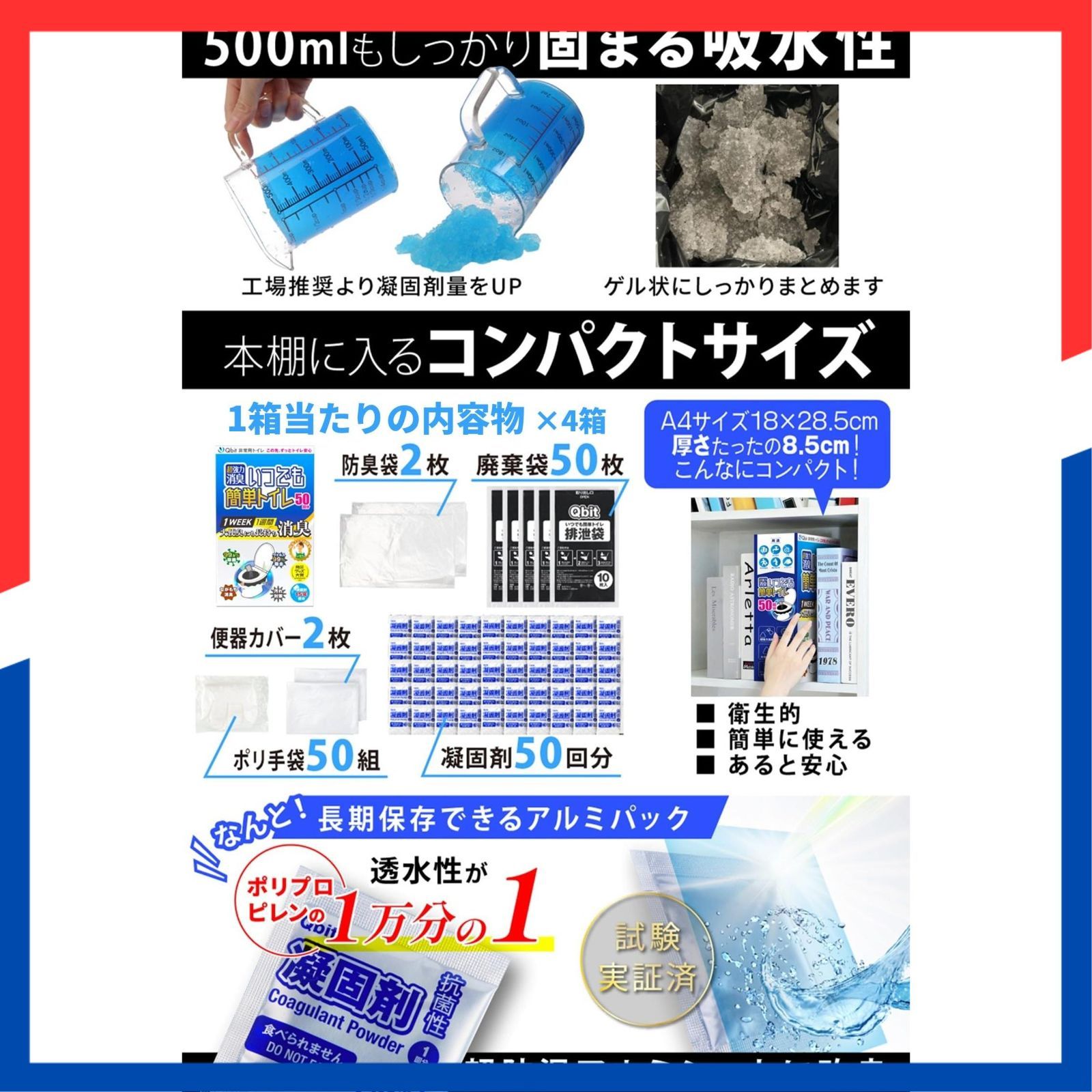 数量 簡易トイレ 防災|災害用|非常用|携帯トイレ 強力消臭 凝固剤10 g以上大容量 防災グッズ大賞 手袋 15年保存 防臭袋 防災士と共同開発 付き いつでも簡単トイレ 強力消臭200回 お試しセット Qbit