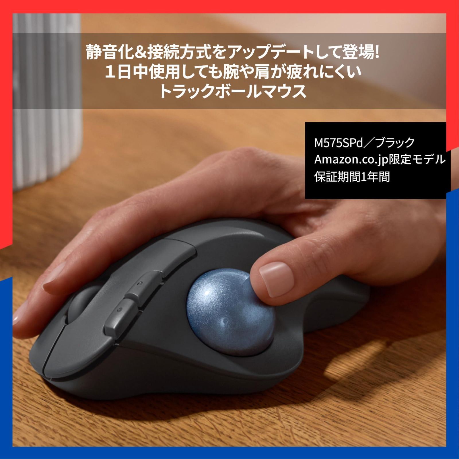  商品 トラックボールマウス Chrome OS ブラック iPad mac M 575 windows 無線 SP Logibolt Bluetooth SPd マウス トラックボール ワイヤレス 壁紙ダウンロード付き 静音 その他 文房具 事務用品