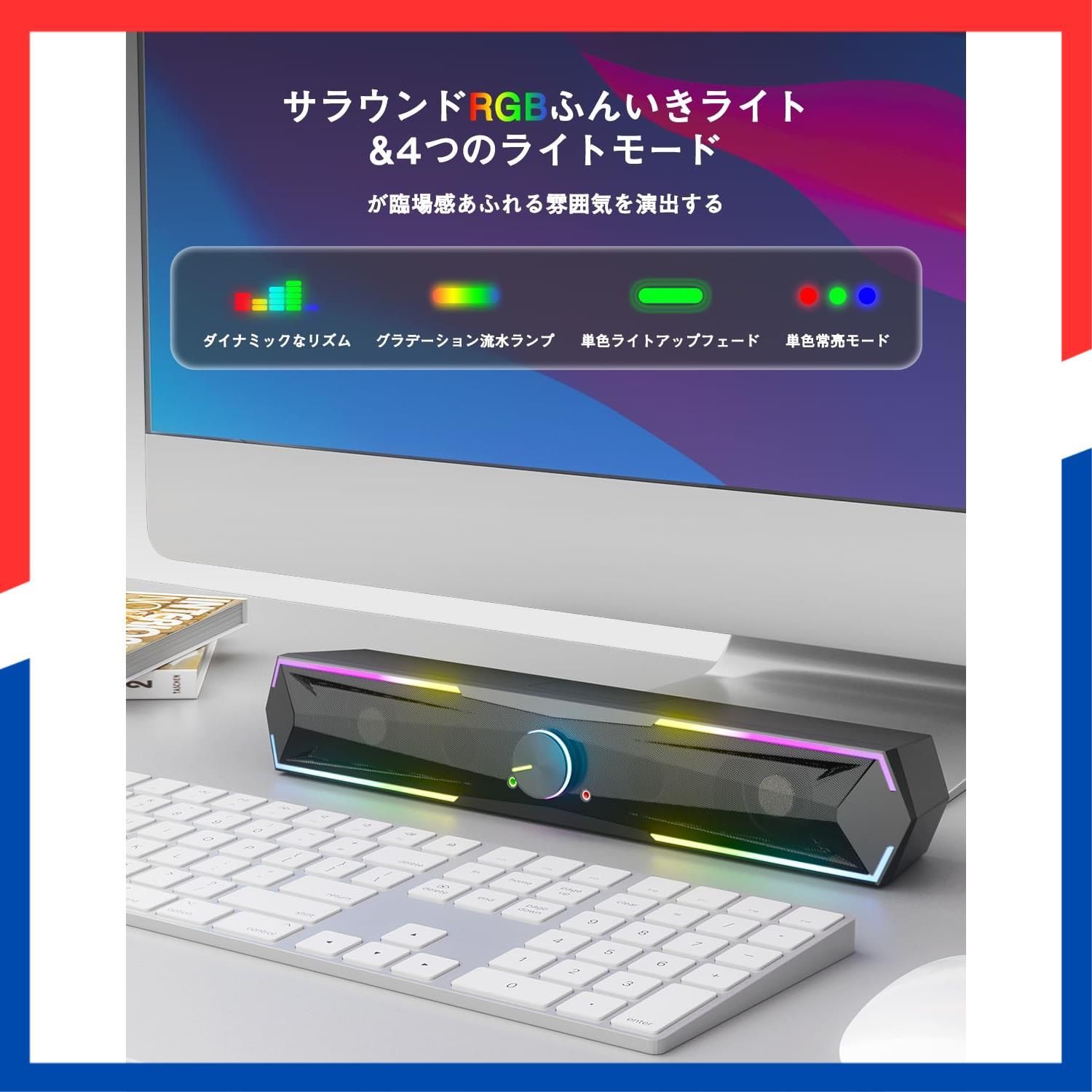 USB給電式のパソコンスピーカー