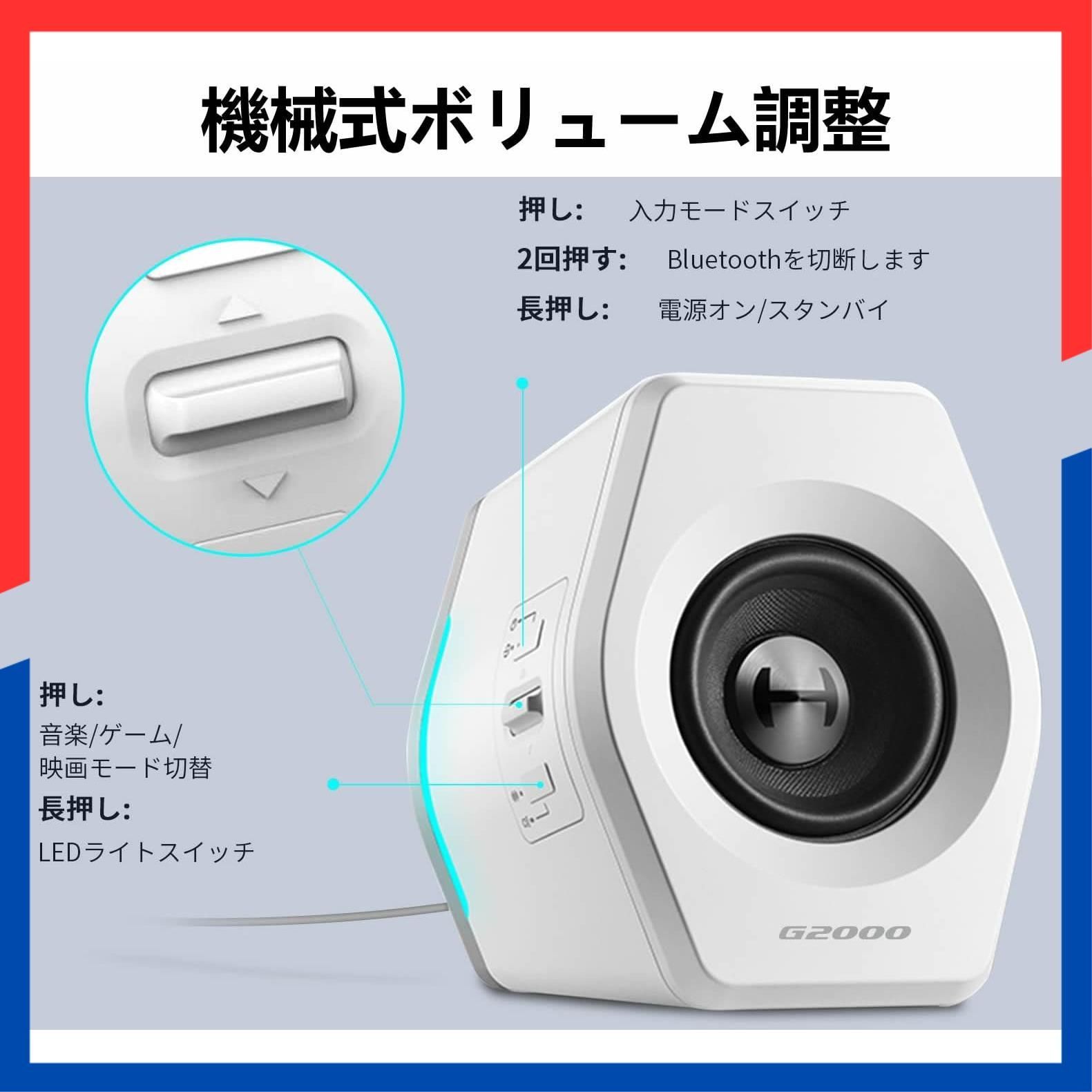 在庫処分 Pro|PS 5|PS 4|Switch 2|Switch等ゲーム機対応 PC|PS 5 ｜ アンプ内蔵 2.0 ch 音質高 アクティブ先端デザインスピーカー ゲーミングスピーカー Bluetooth|USB|AUX 小型 有線 無線両対応 RG