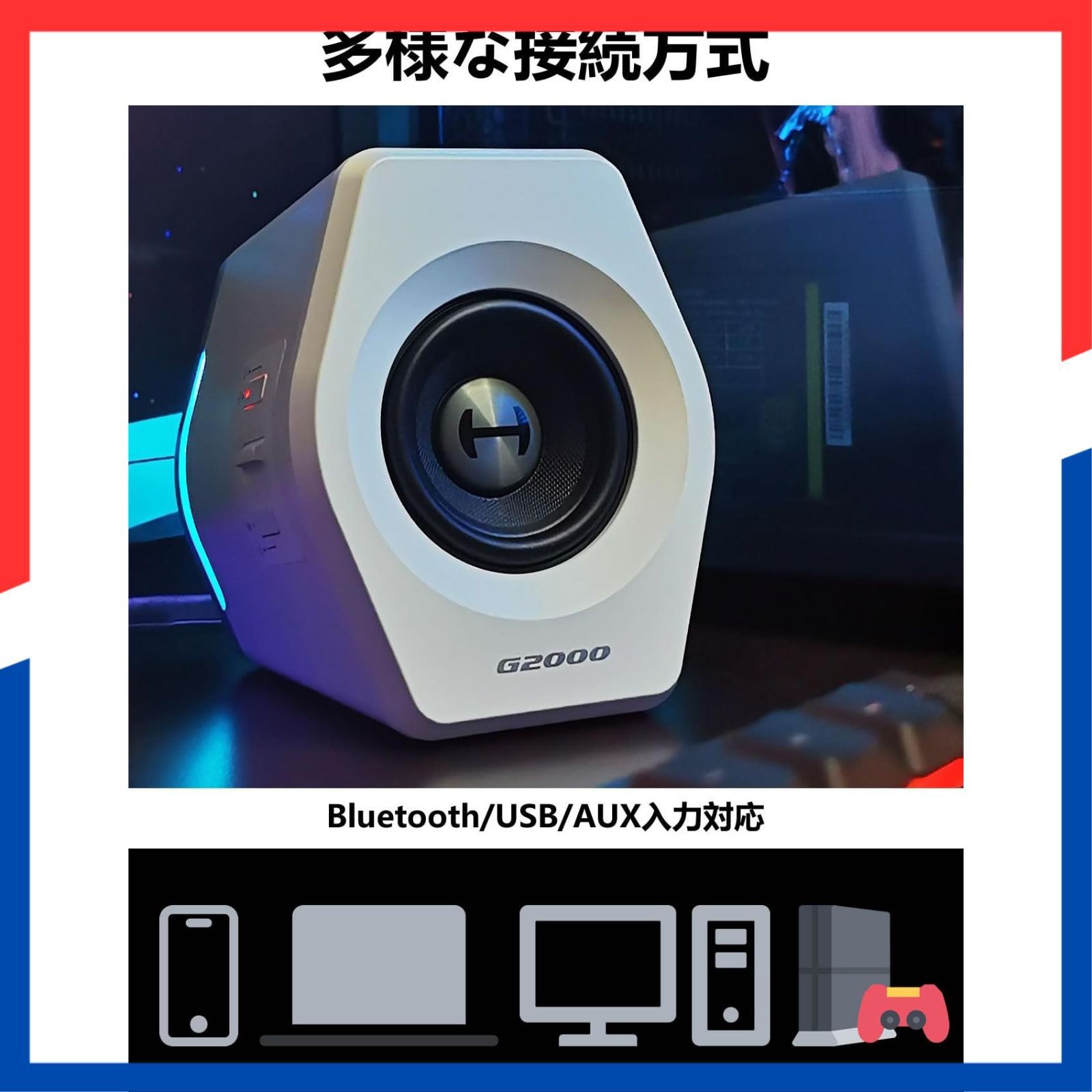 有線 無線両対応