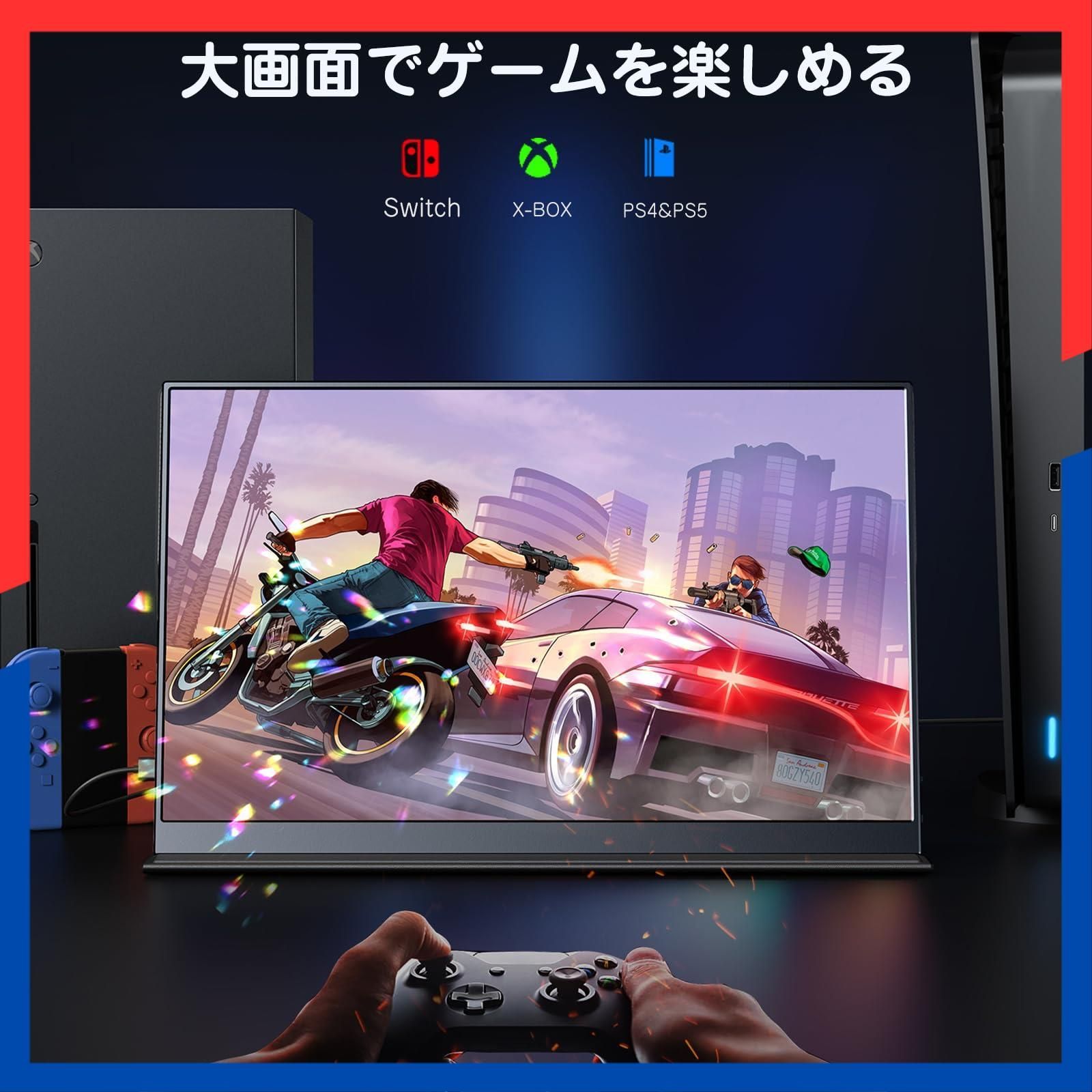 モバイルモニター