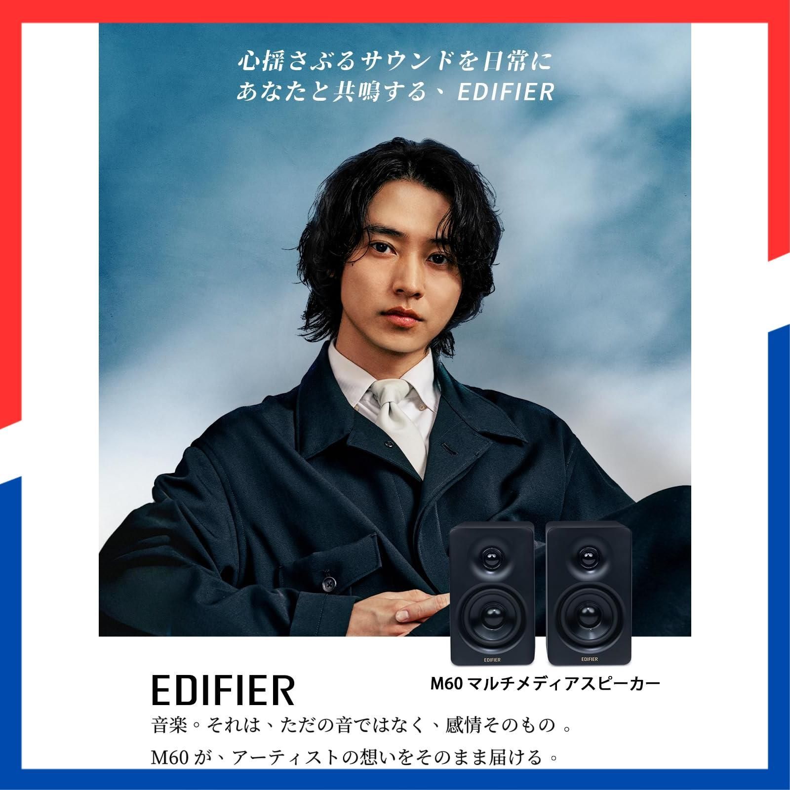 数量 黒 MDF製 USB C AUX入力 スタンド付き アプリ コンパクトなデザイン ハイレゾワイヤレス 5 3 Bluetooth 66 W マルチメディアスピーカー M 60 VGP 2025金賞 コスパ大賞 Edifier