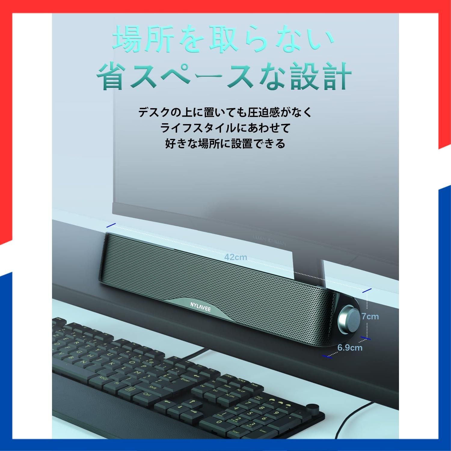 六つのスピーカーユニット -