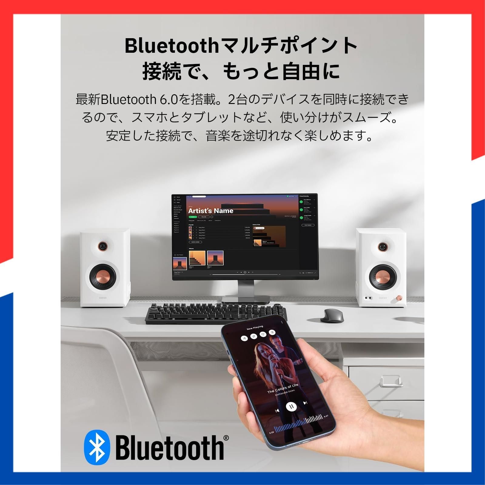 LDAC対応 マルチポイント接続