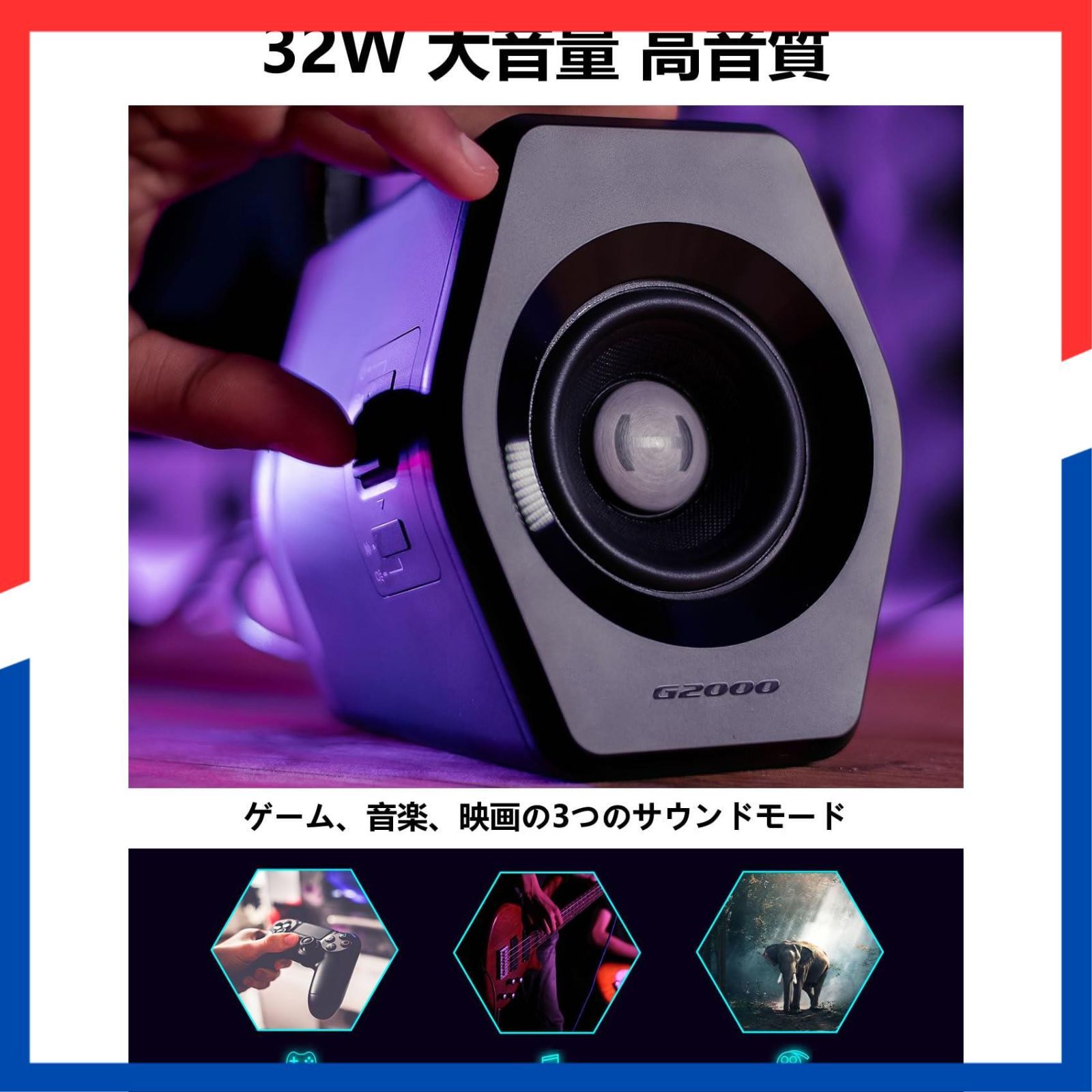 アクティブ先端デザインスピーカー アンプ内蔵 Bluetooth USB AUX 2 Switch等ゲーム機対応 有線 無線両対応 Pro PS 5 4 Switch 音質高 ゲーム 映画 音楽モード 小型 ゲーミングスピ