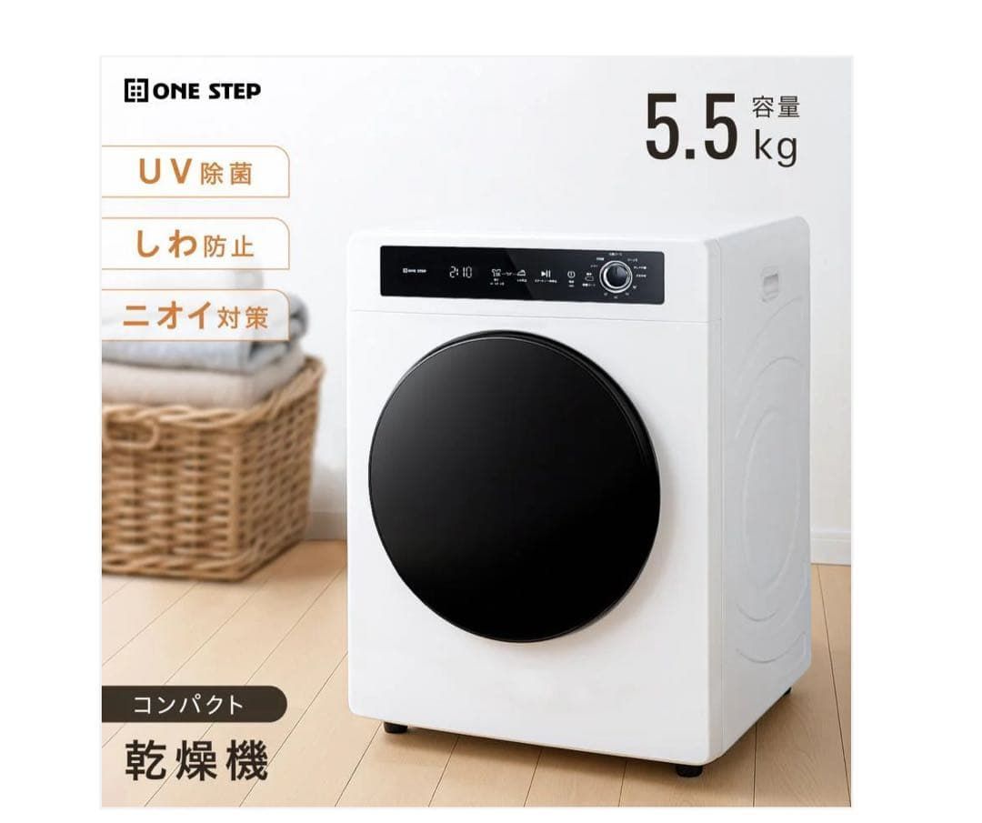 売り切り 3047 WL乾燥機5.5 kgWH コンパクト電気式衣類乾燥機 5.5 kg