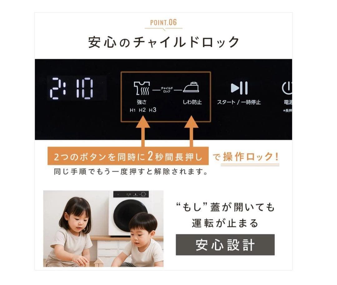 コンパクト電気式衣類乾燥機 5.5