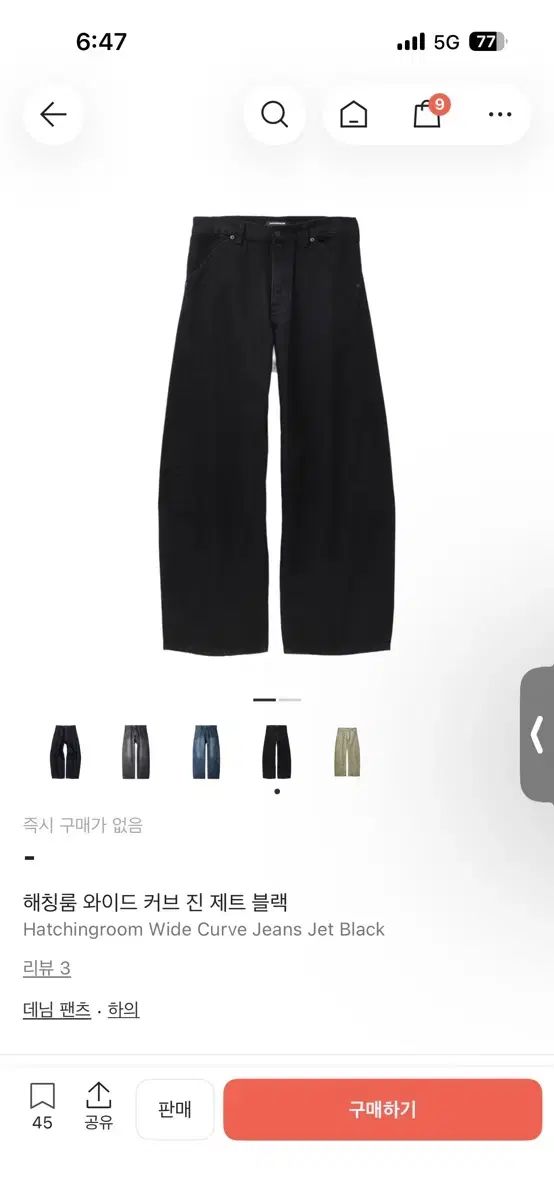 Hatchingroom ワイド カーブ ジーン ゼットブラック 3