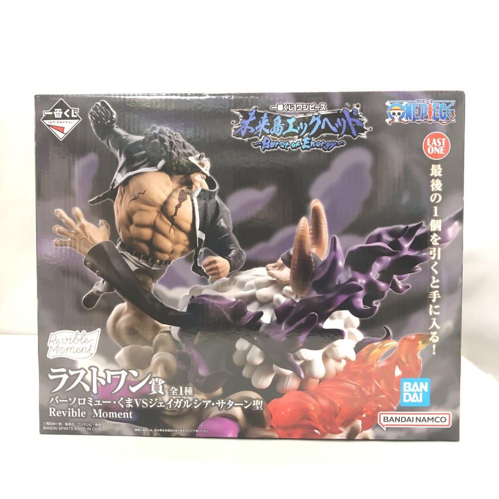 バンダイ バーソロミュー くまVSジェイガルシア サターン聖 一番くじ ワンピース 未来島エッグヘッドラストワン賞 15