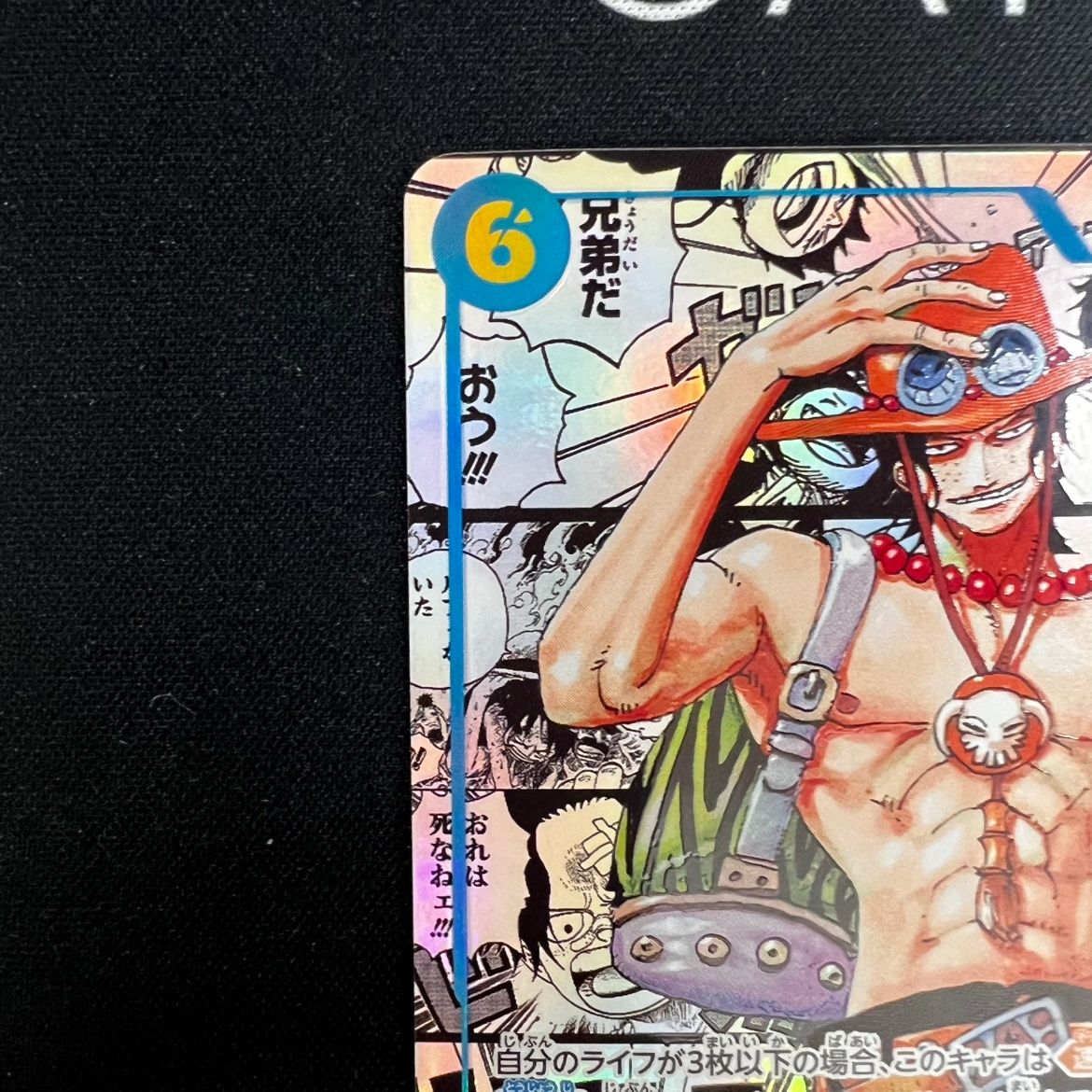 状態B ポートガス D エース コミックパラレル コミパラ OP 13 119 SEC