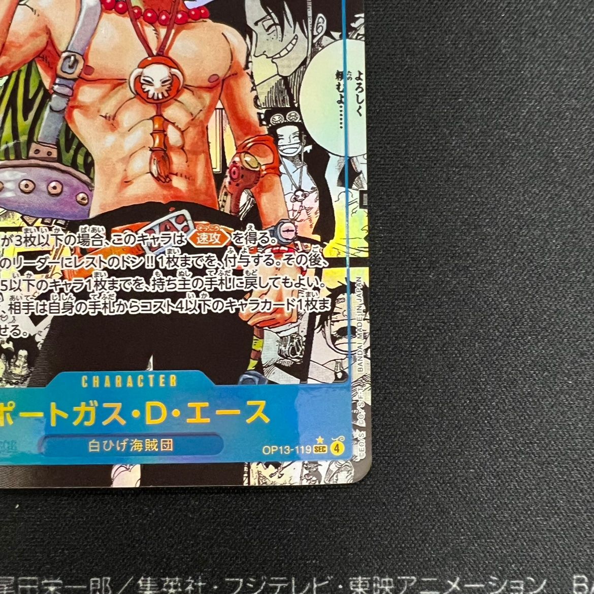 状態B ポートガス