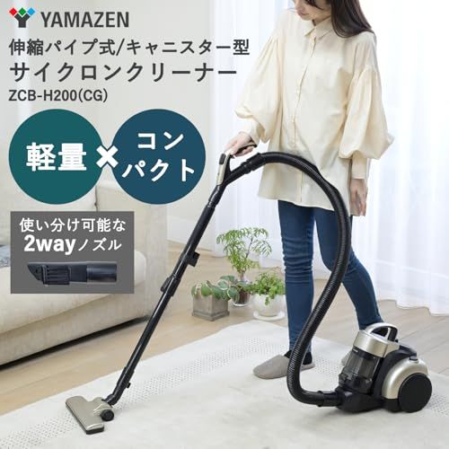 迅速に発送 山善 掃除機 サイクロン クリーナー キャニスター掃除機 コード式 軽量 コンパクト すき間ノズル ブラシノズル 伸縮パイプ式 シャンパンゴールド ZCB-H 200 CG a 9 c 77 f 5