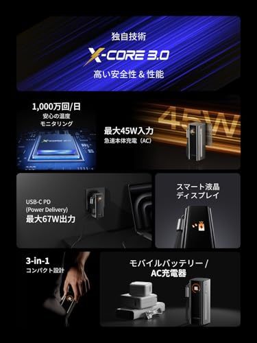 迅速に発送 EcoFlow RAPID Pro 3-in-1 10000 mAh 67 W 急速充電| 折りたたみ式ACプラグ USB-Cケーブル一台三役|大容量|２台同時充電|コンパクト設計|残量表示|過熱防止|iPhone Android 79 e 50 95