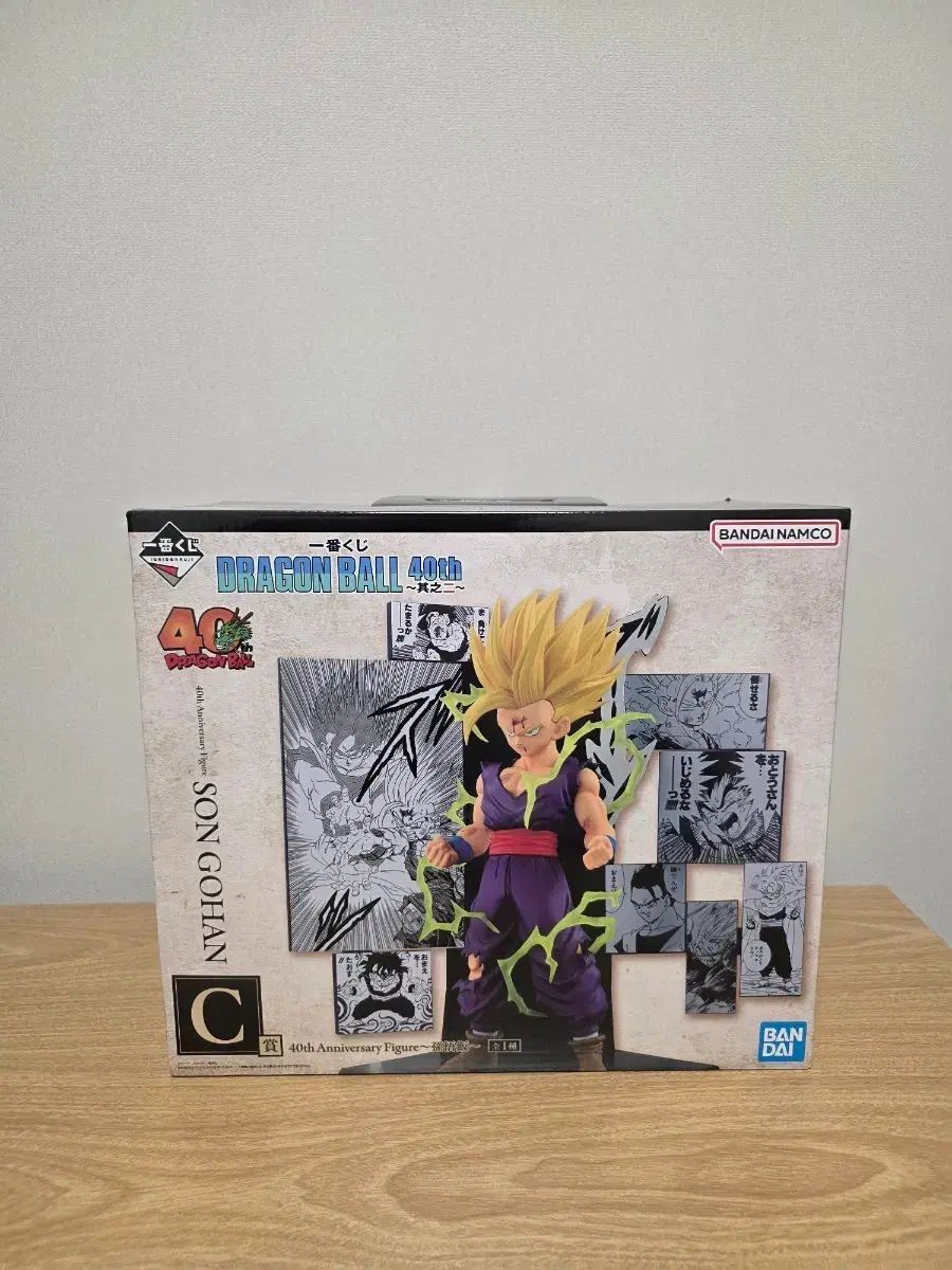 一番くじ ドラゴンボール 40周年 2弾 孫悟飯 フィギュア C賞
