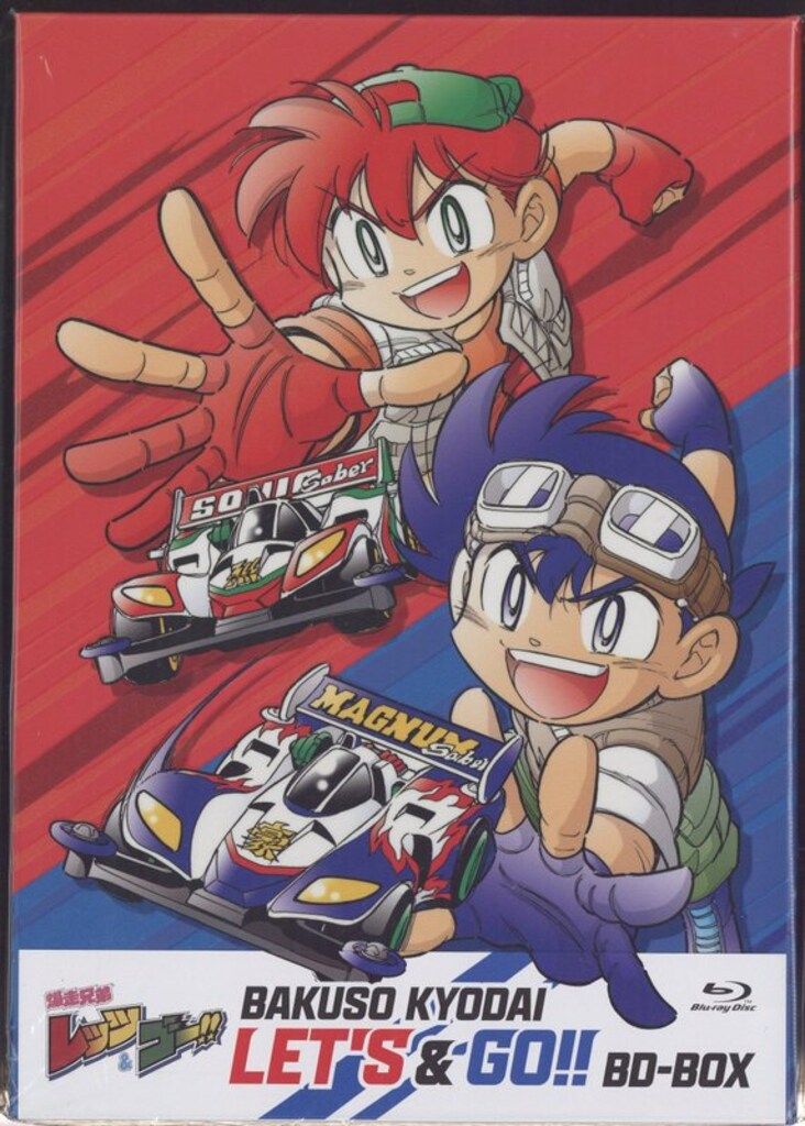 アニメBlu-ray 爆走兄弟レッツ-ゴー!! BD-BOX