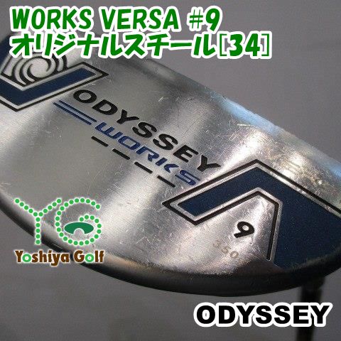 パター オデッセイ WORKS VERSA 9|オリジナルスチール 34 ||3 141289